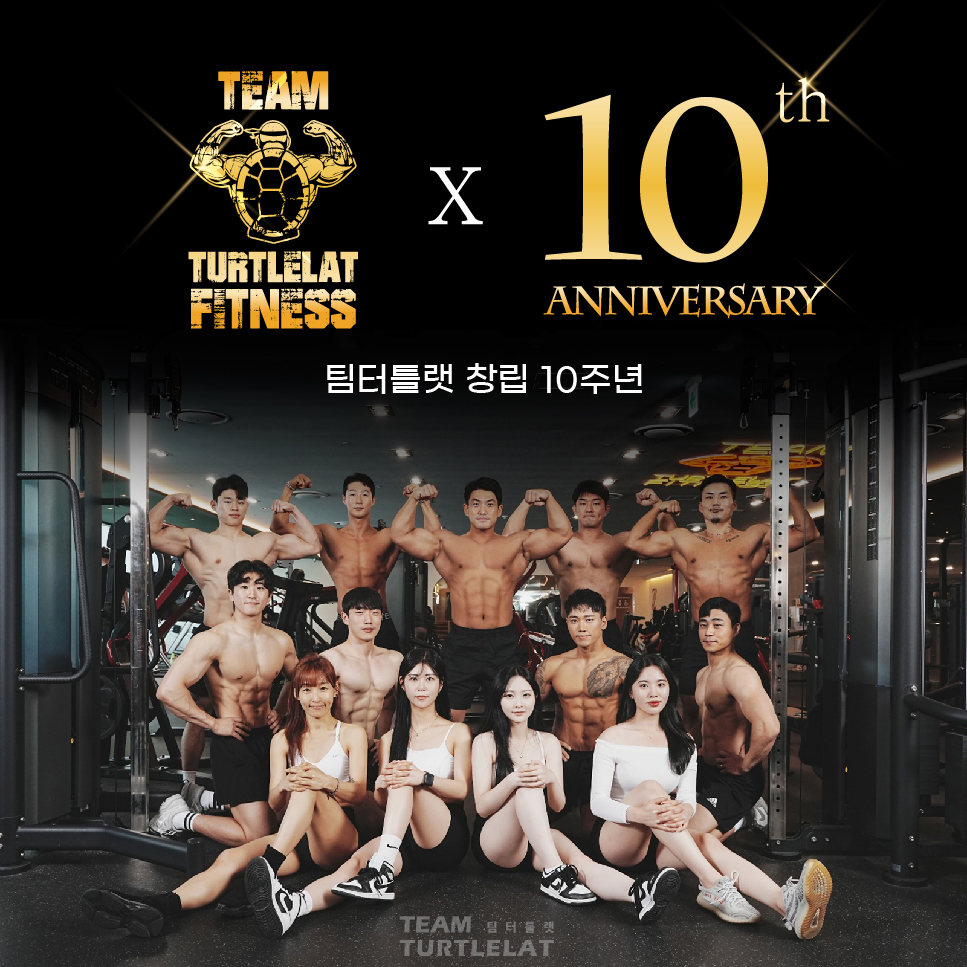 팀터틀랫 티투엘피트니스 롯데백화점창원점