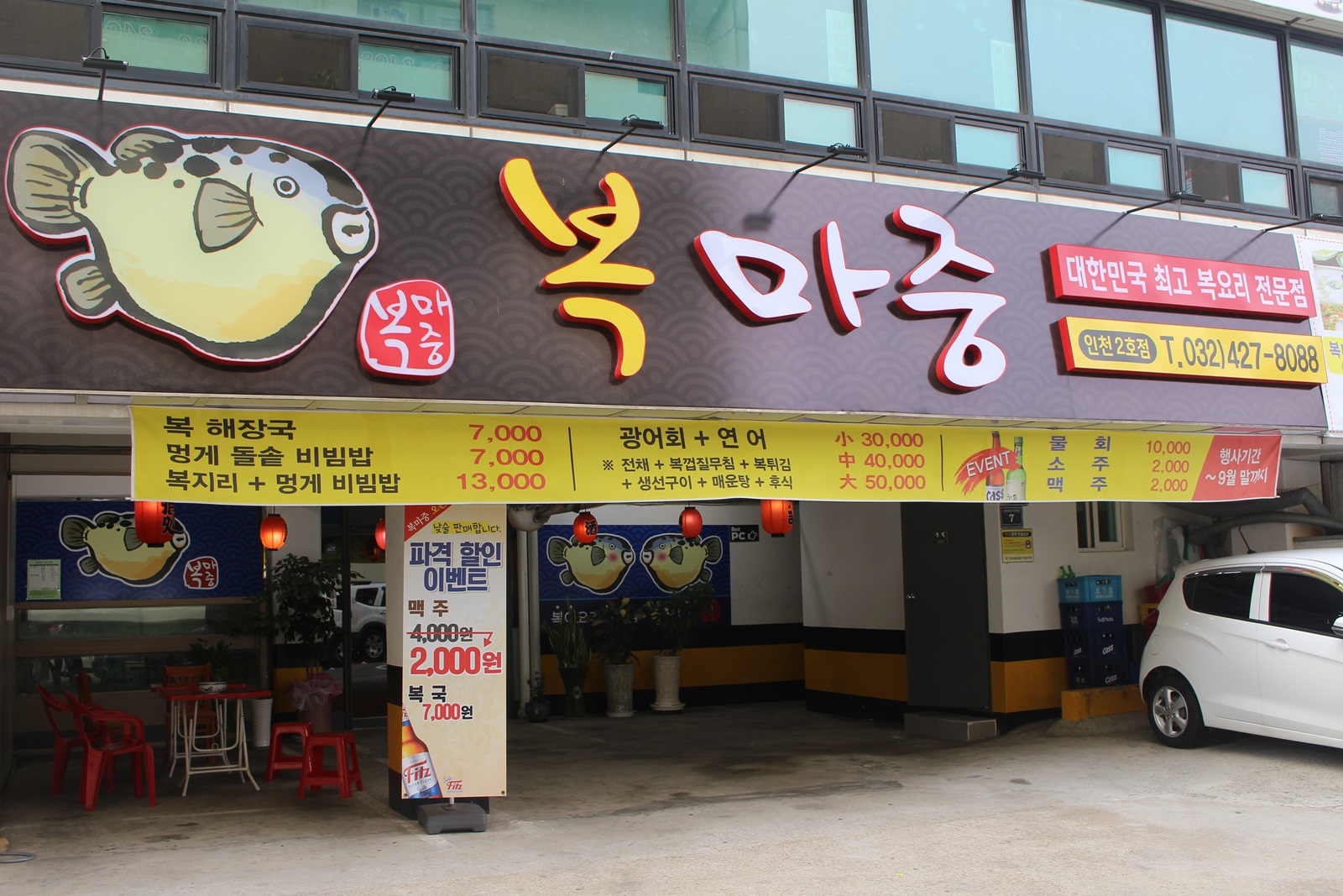 복마중