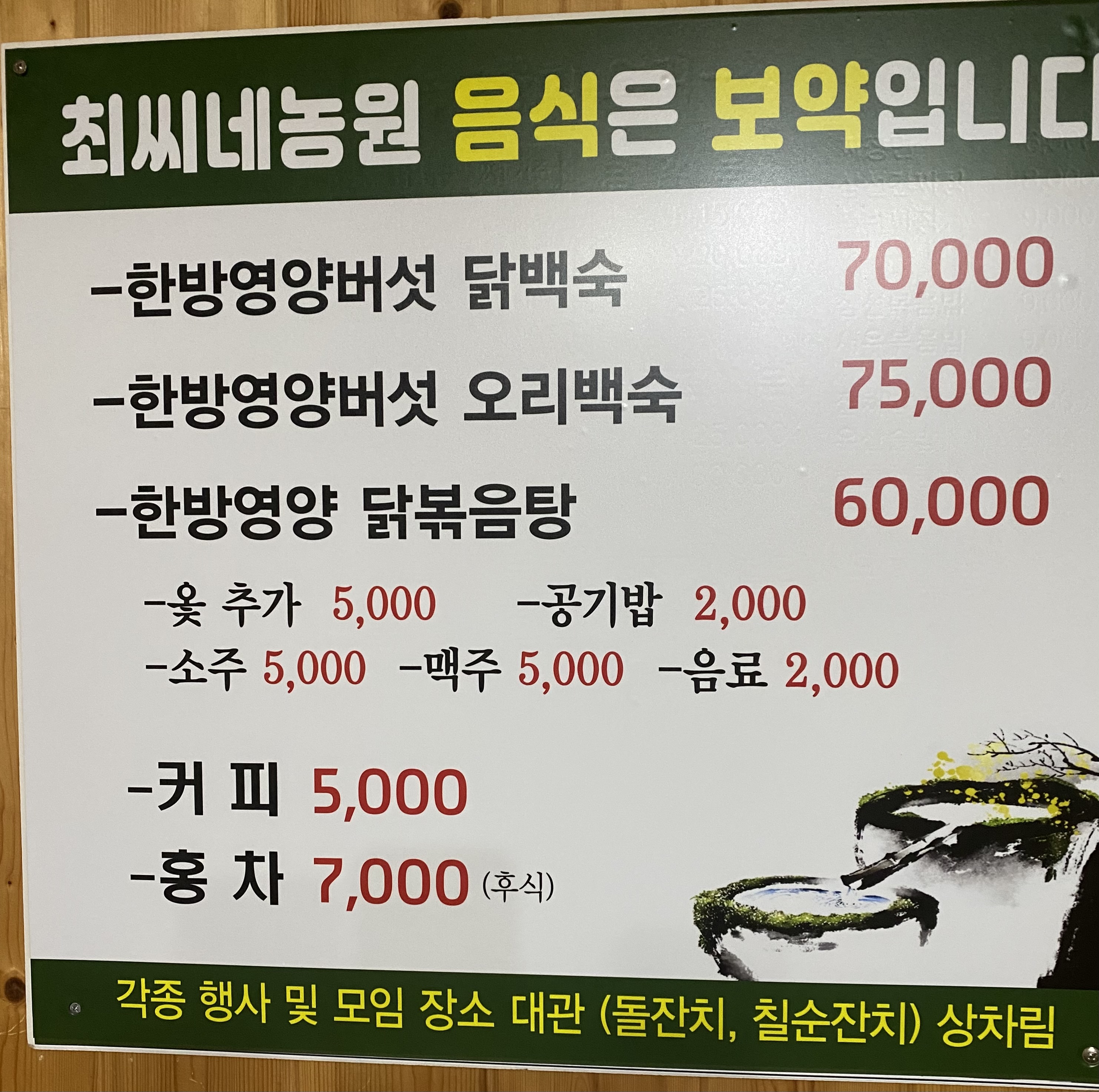 최씨네농원