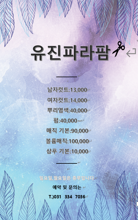 유진파라팜