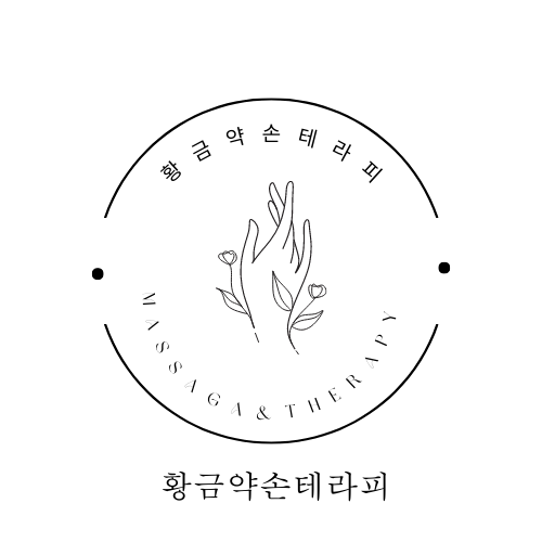 황금약손마사지 안양점 photo 4