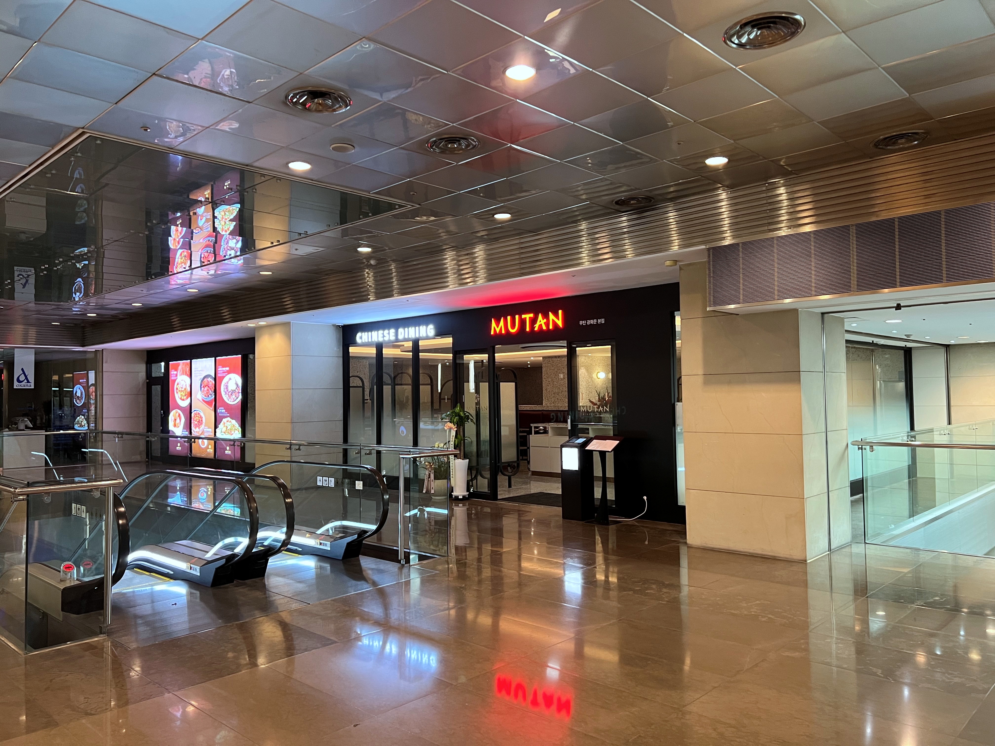 무탄 광화문점 대표 이미지