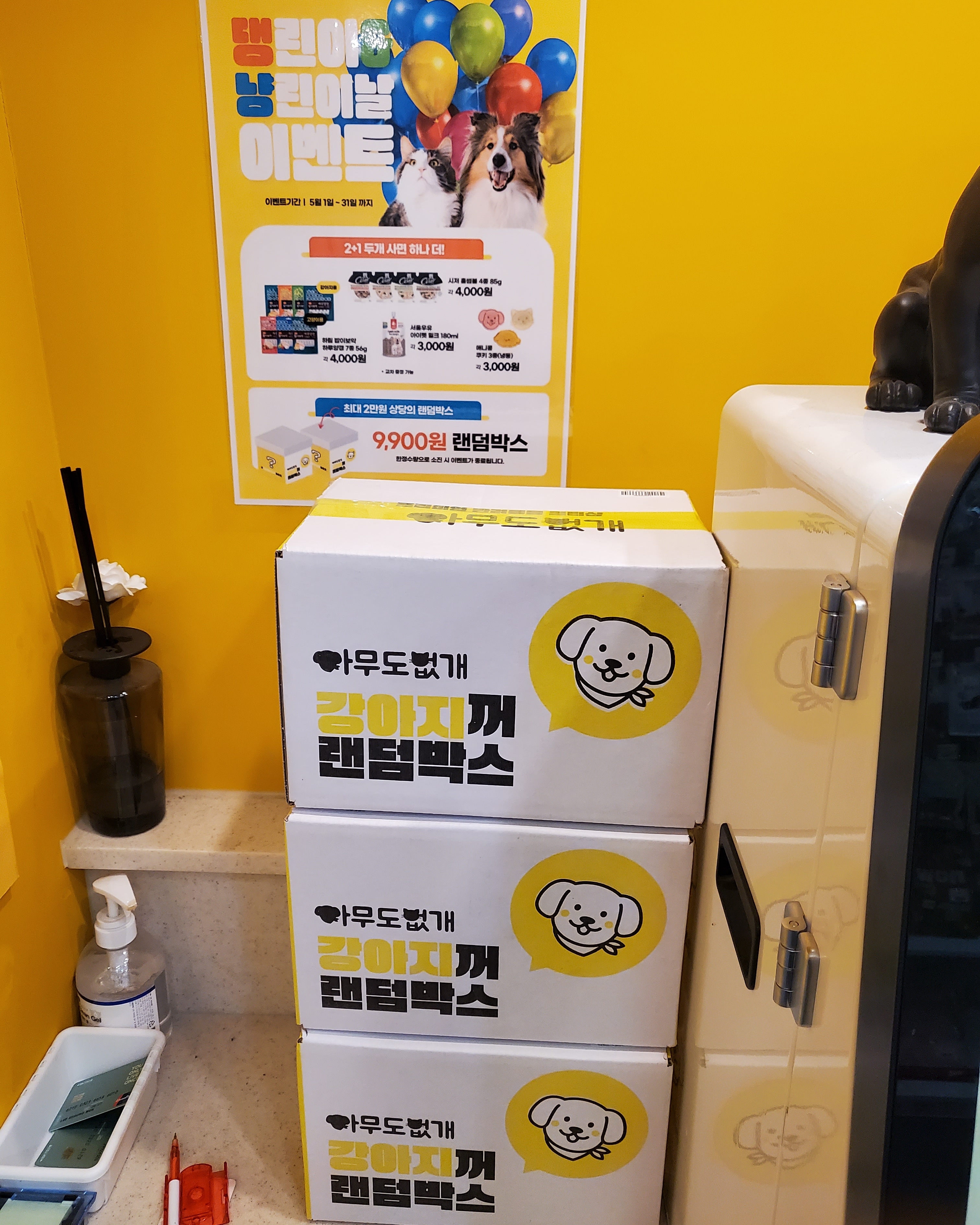 아무도없개 보령점 대표 이미지