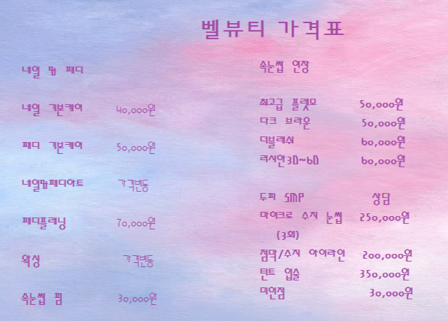 벨뷰티
