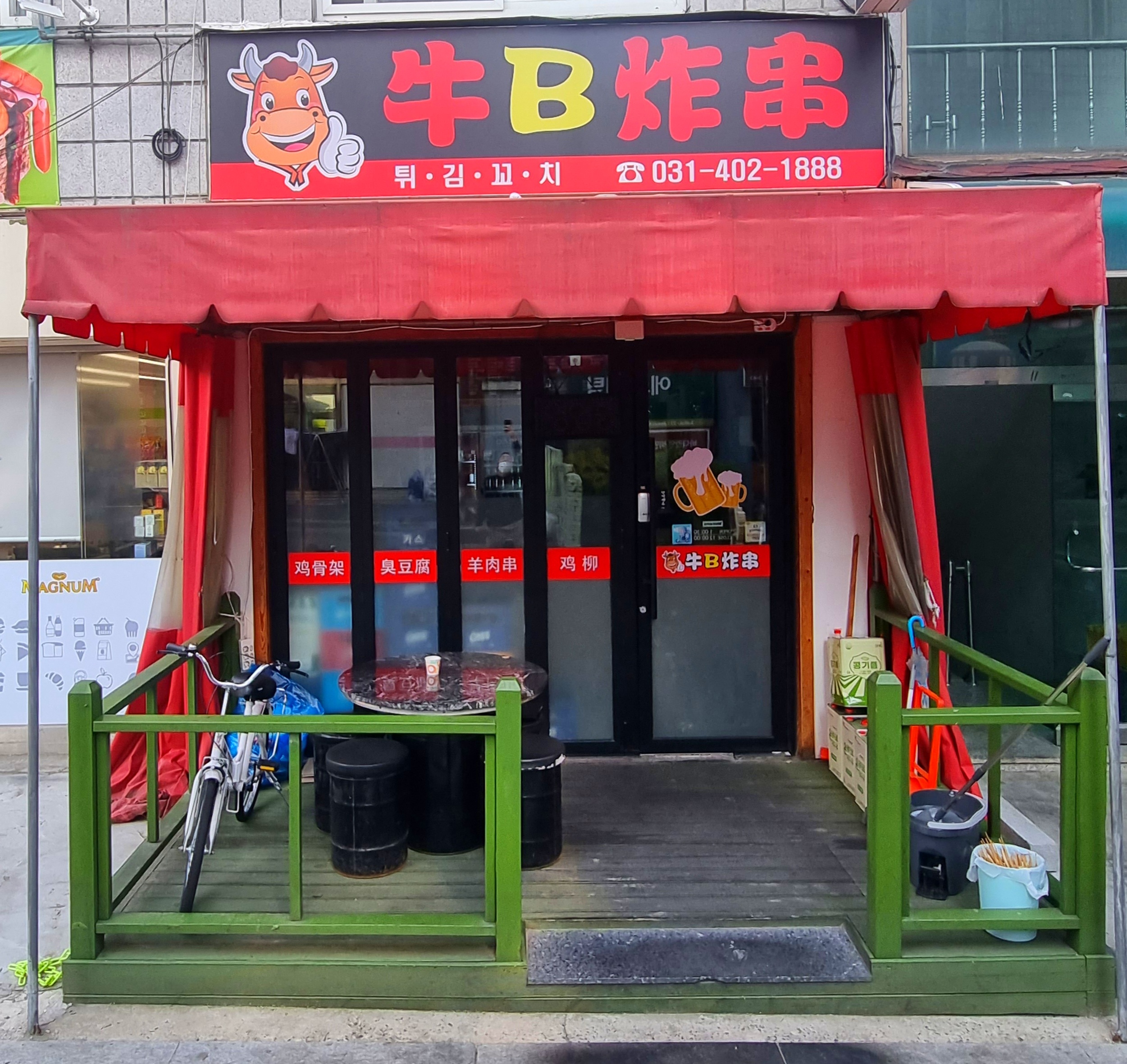 뉴B짜촬튀김꼬치