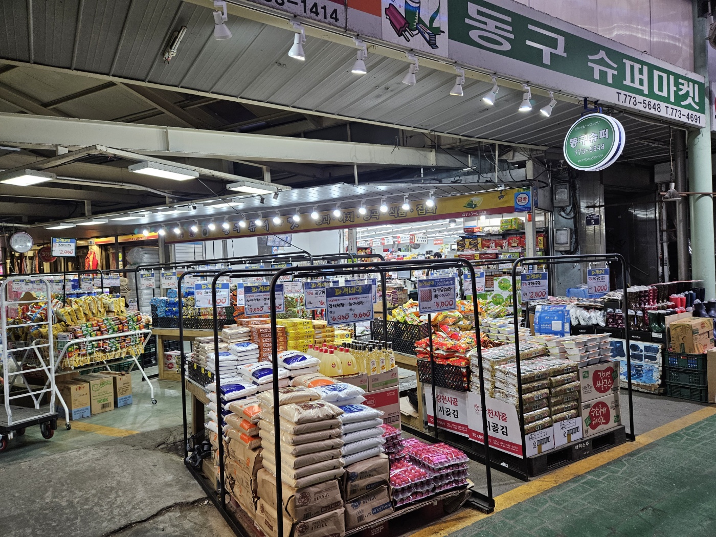 인천 동구 마트 3