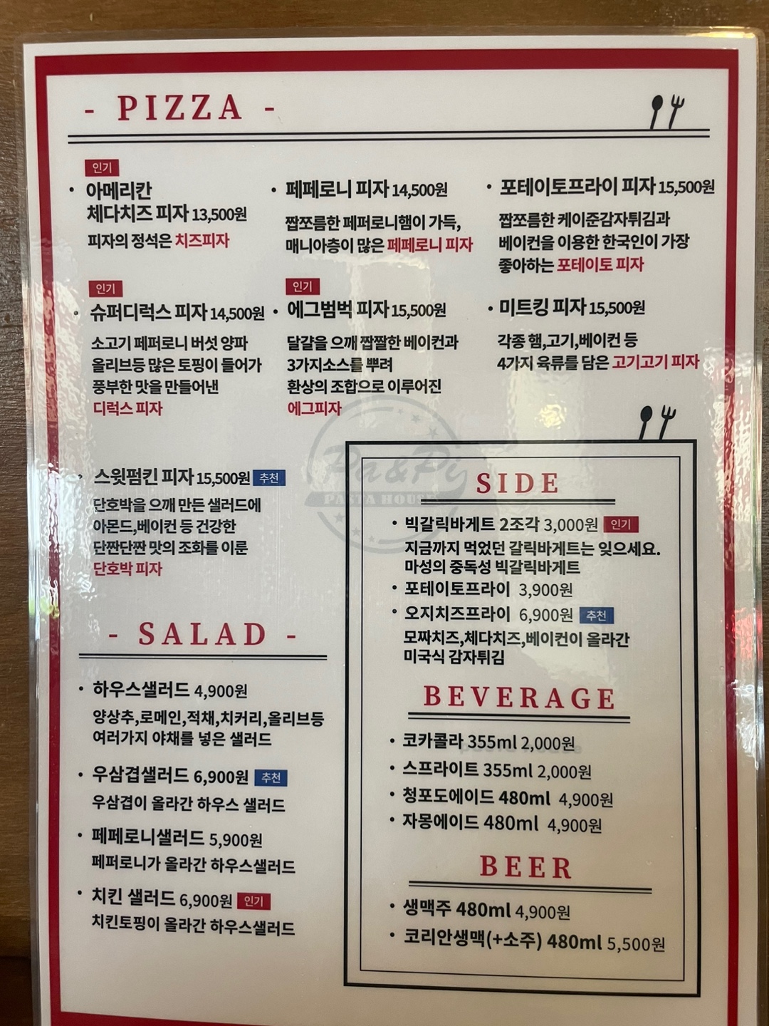 파앤피파스타하우스 평촌학원가점 photo 12