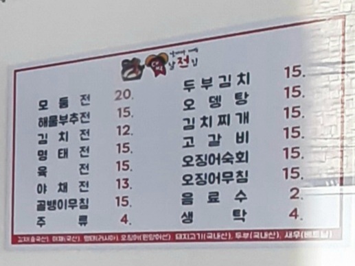 대박날전집