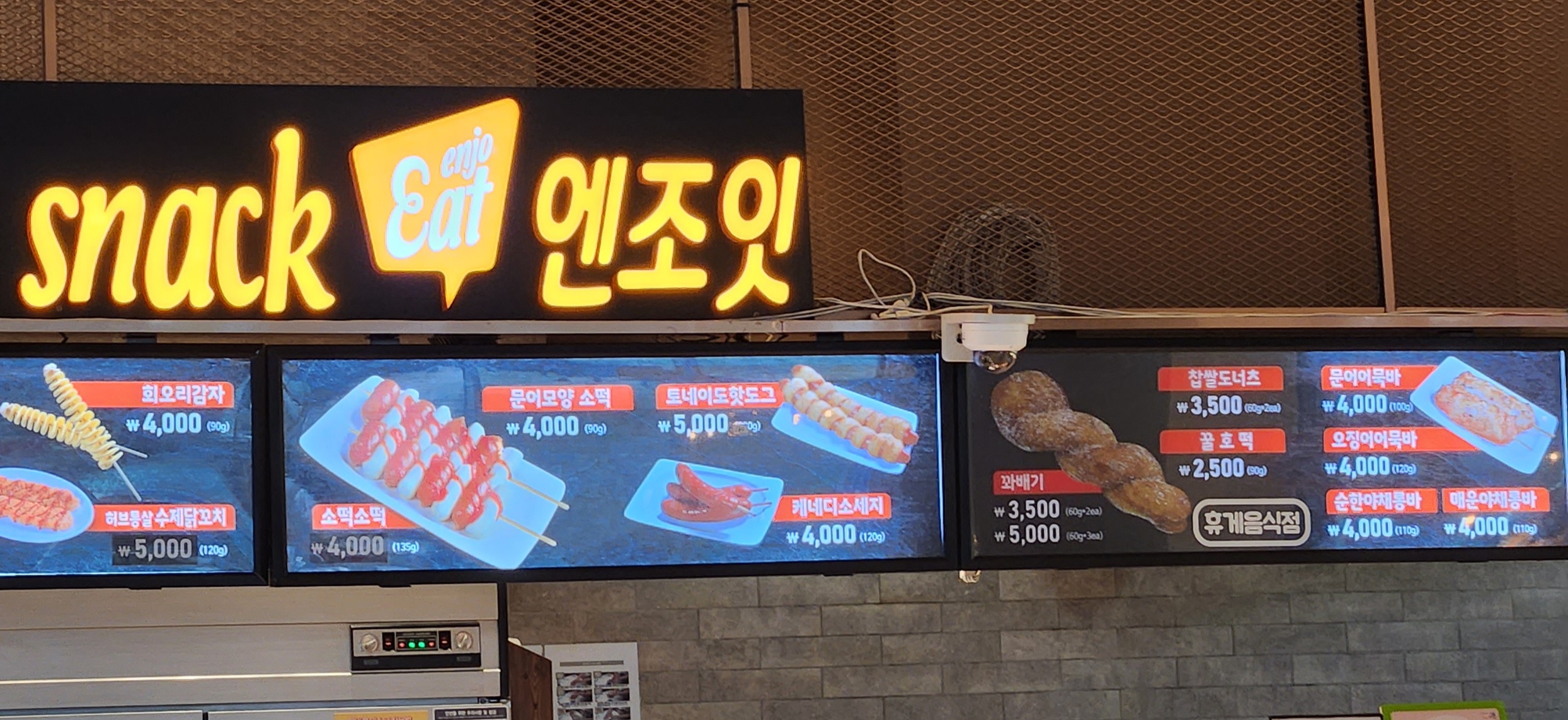 엔조잇 시흥하늘휴게소블루존