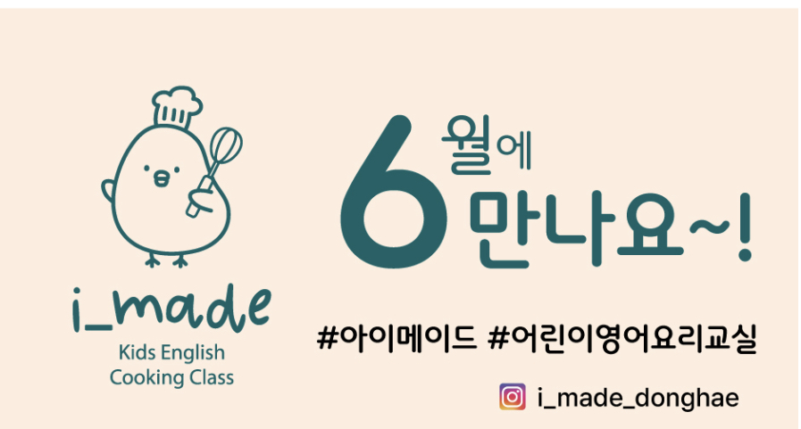 아이메이드