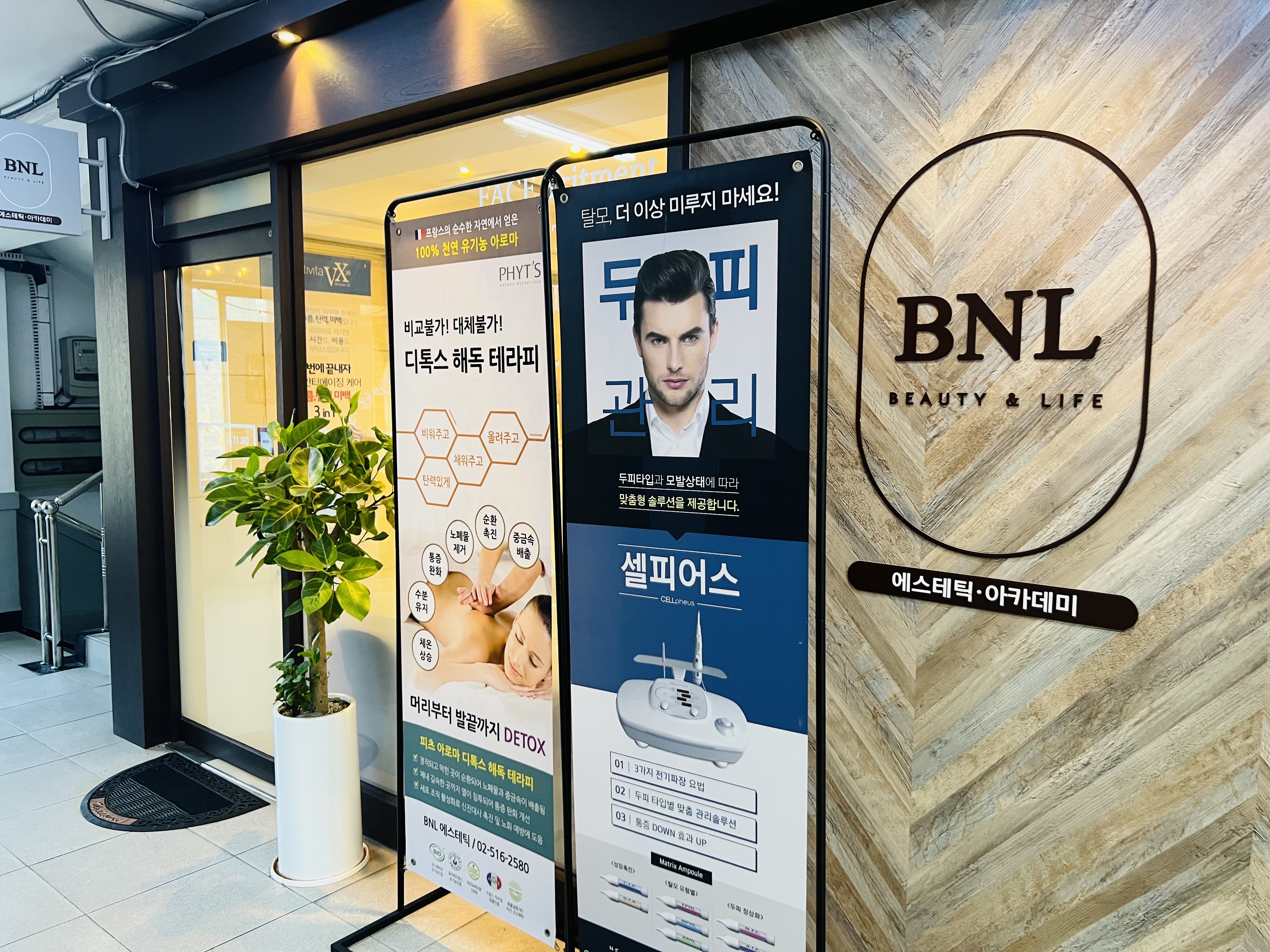 비엔엘 에스테틱 압구정로데오점 대표 이미지