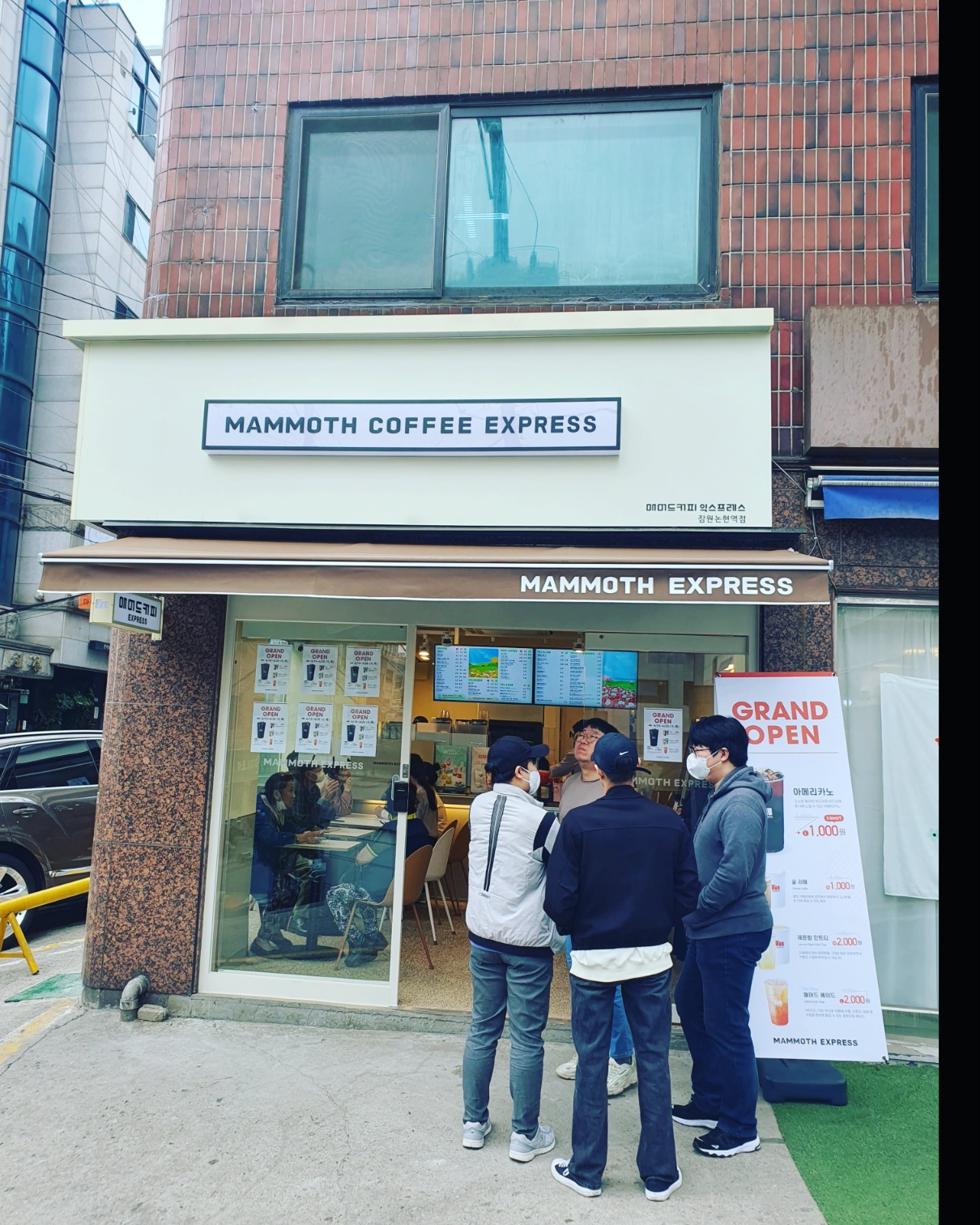 매머드익스프레스 잠원논현역점