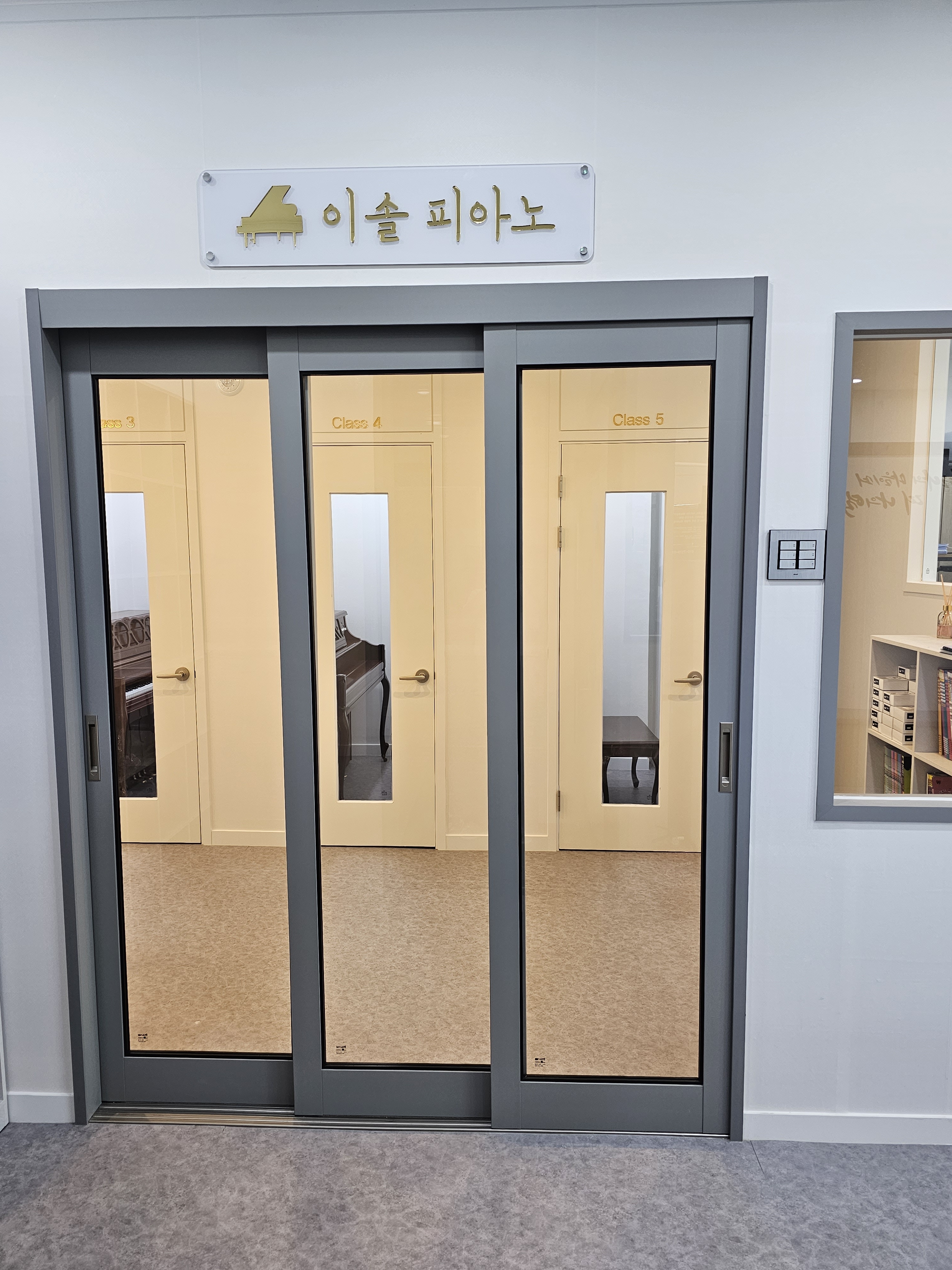 이솔피아노교습소