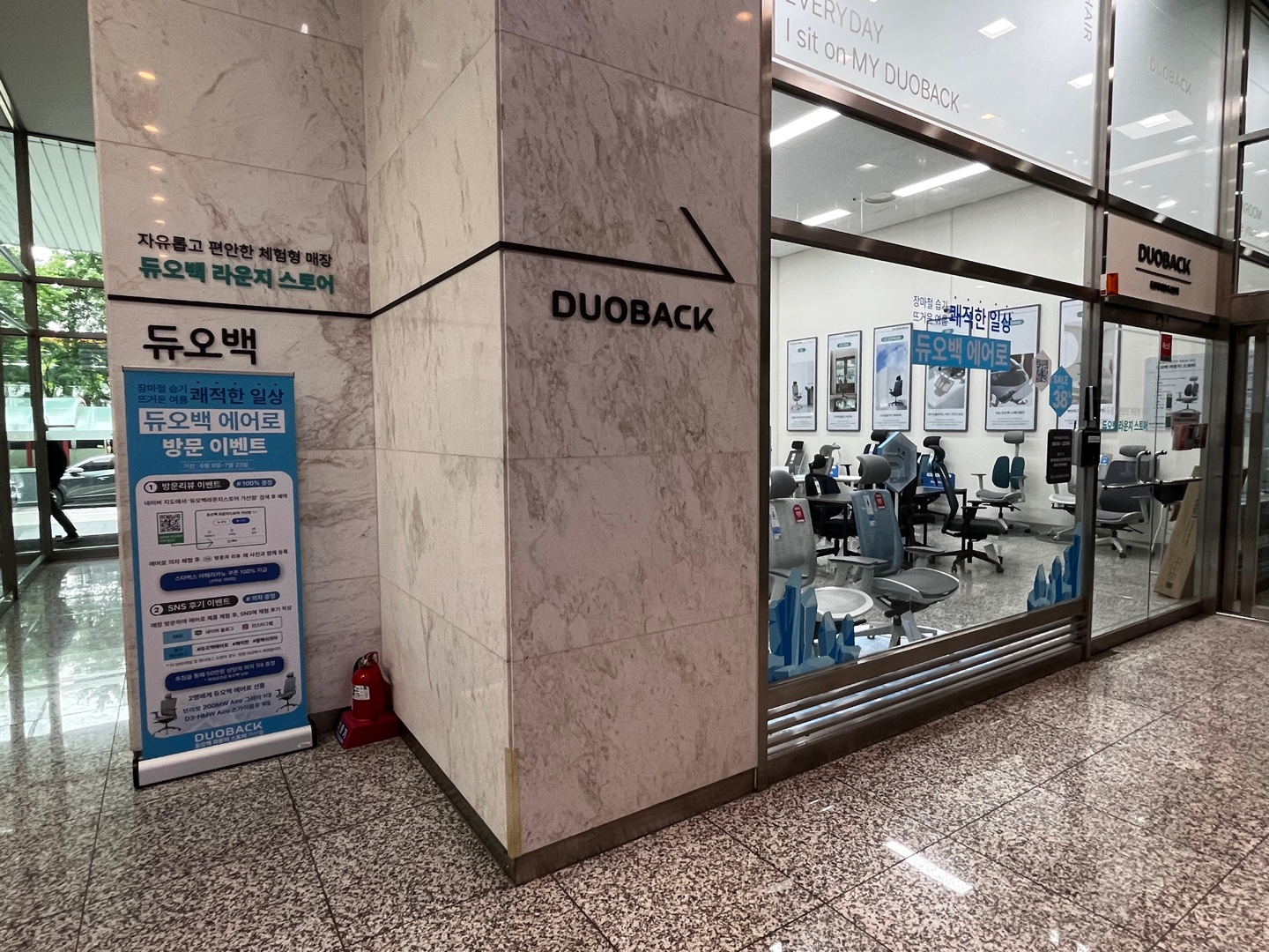 듀오백 라운지스토어 가산점