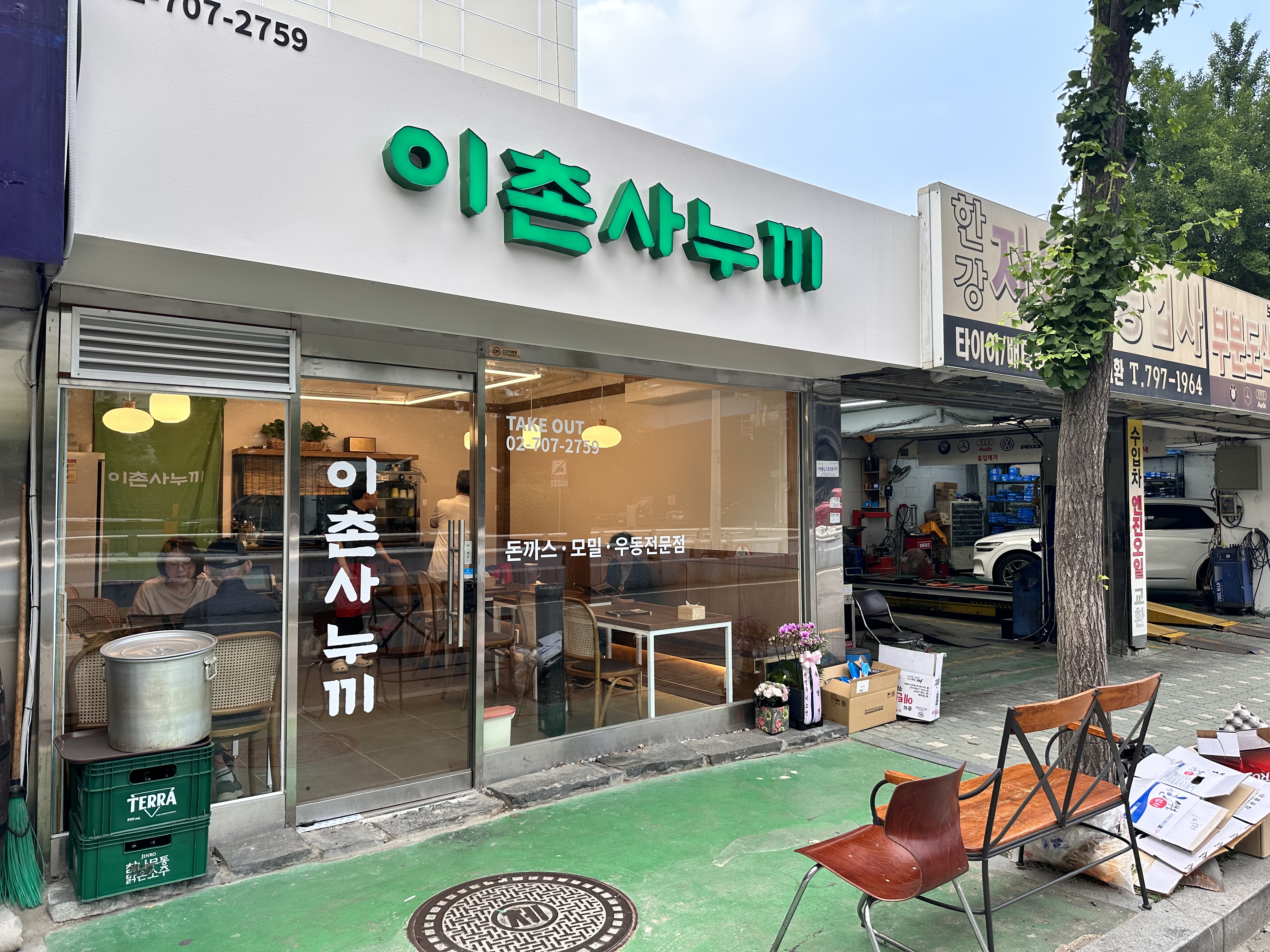 이촌사누끼