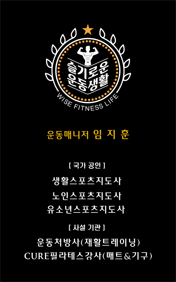 슬기로운 운동생활 다산PT