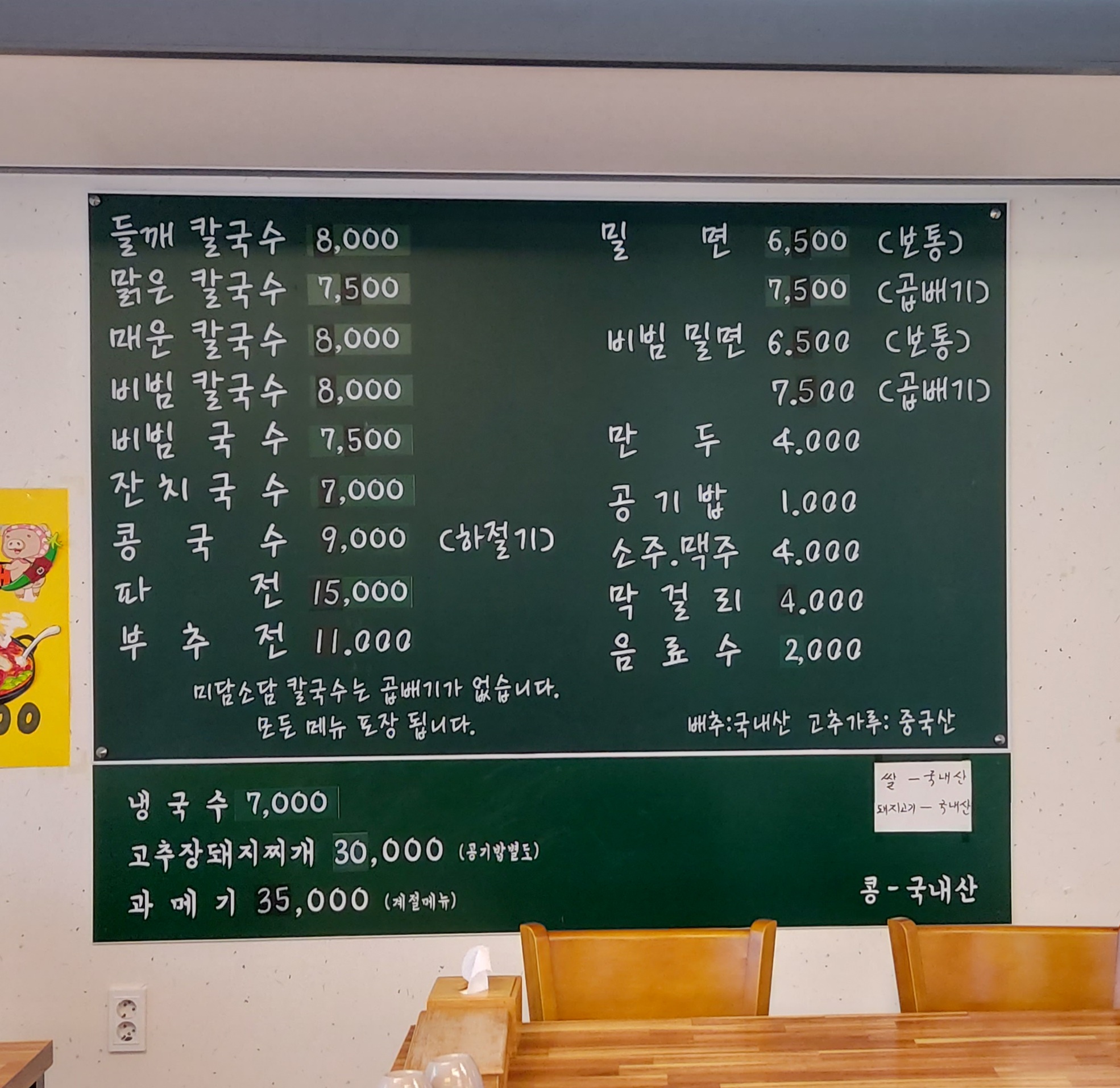 미담소담 본점