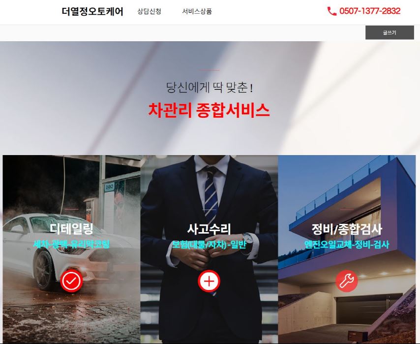 더열정