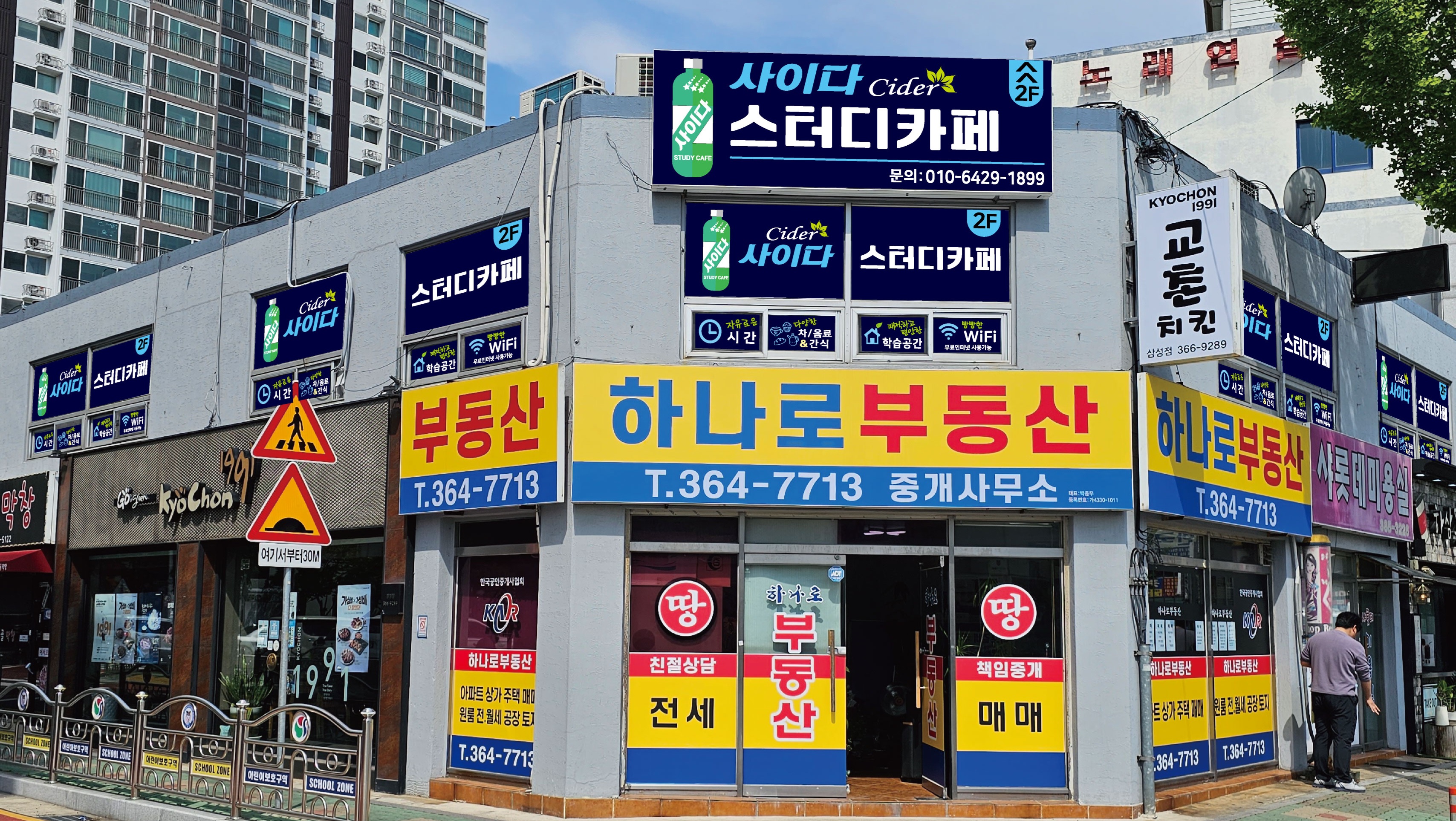 사이다 스터디카페 대표이미지