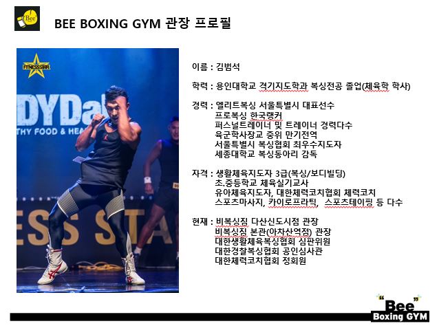 경기도 남양주시 다산중앙로146번길 복싱체육관 비복싱짐 내부 모습 2