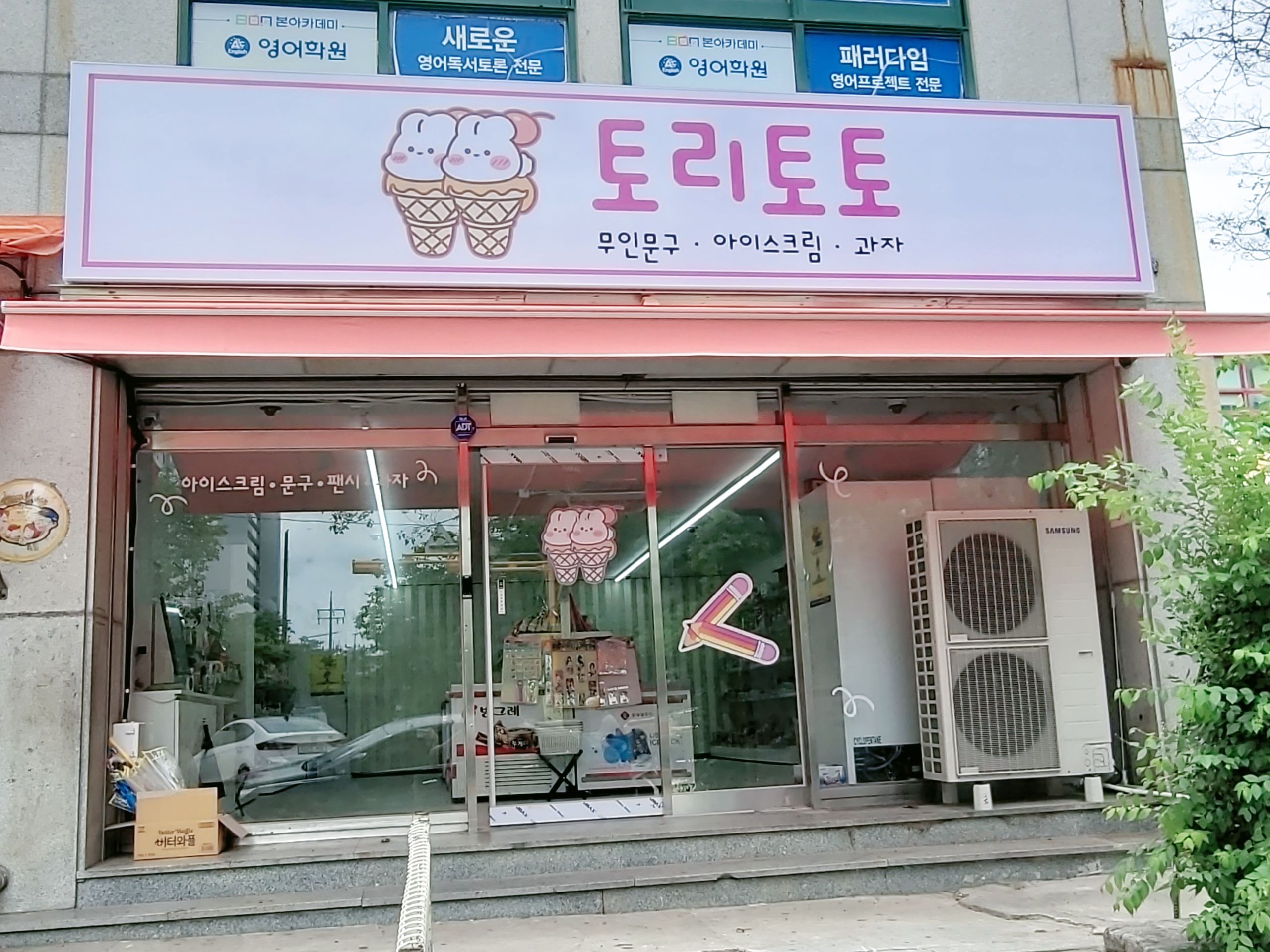 토리토토