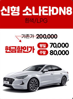 미소렌트카 평택영업소 대표 이미지