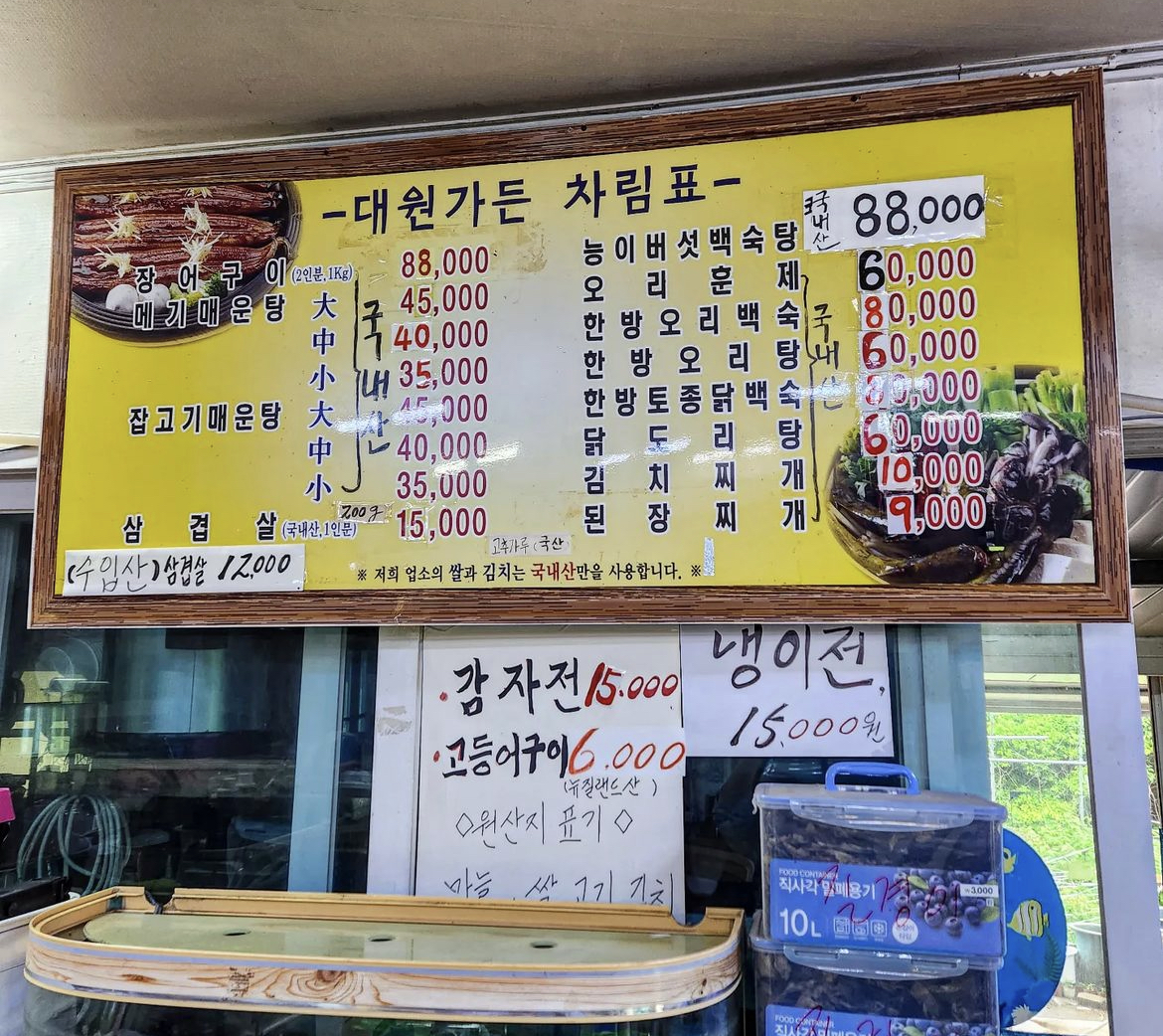 대원가든
