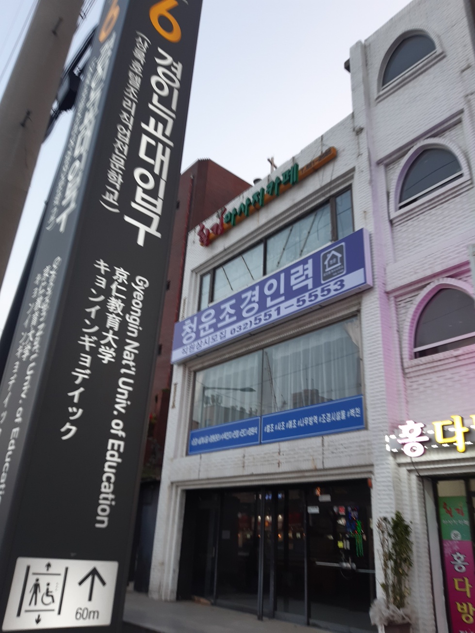 청운조경