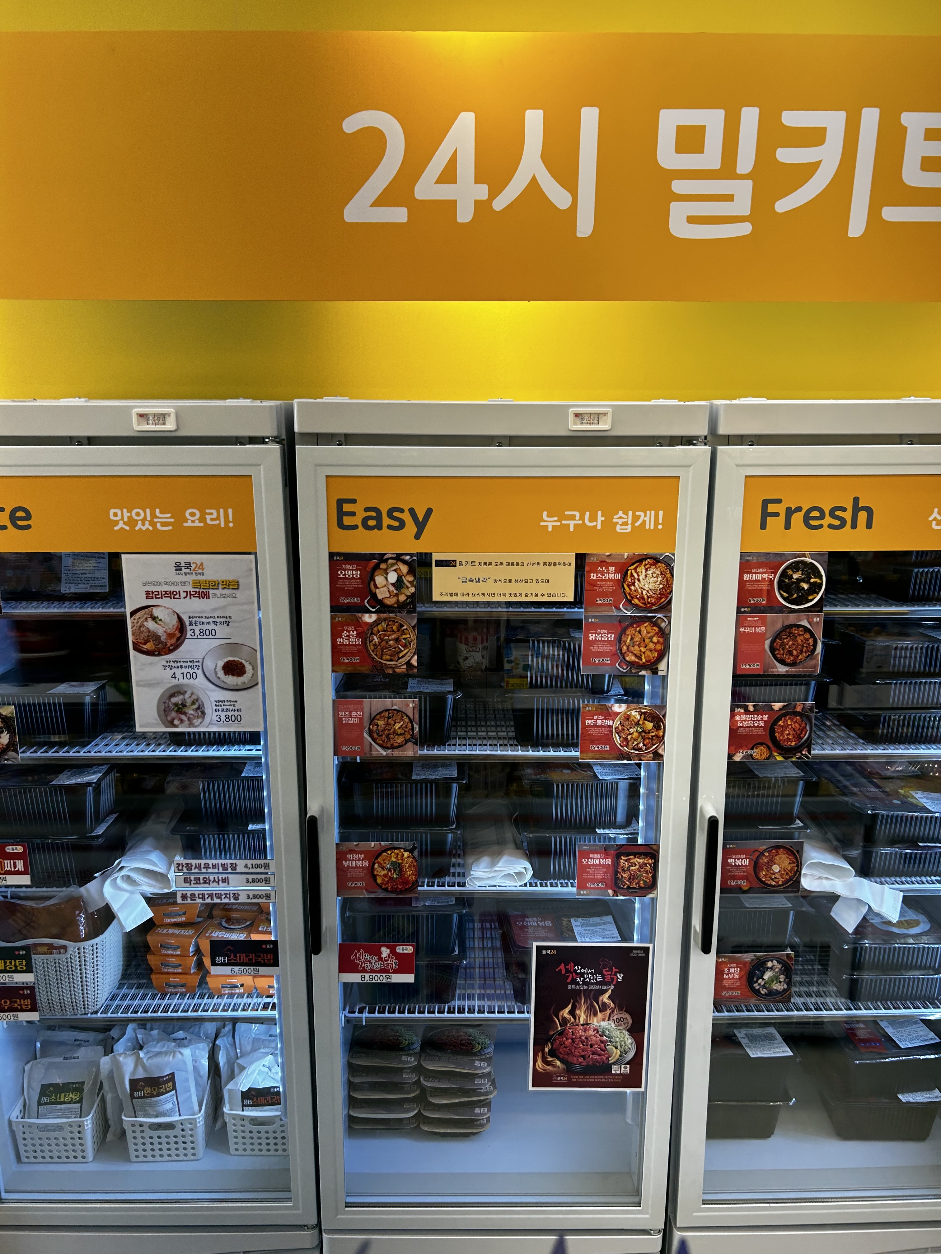 올쿡24낙양점