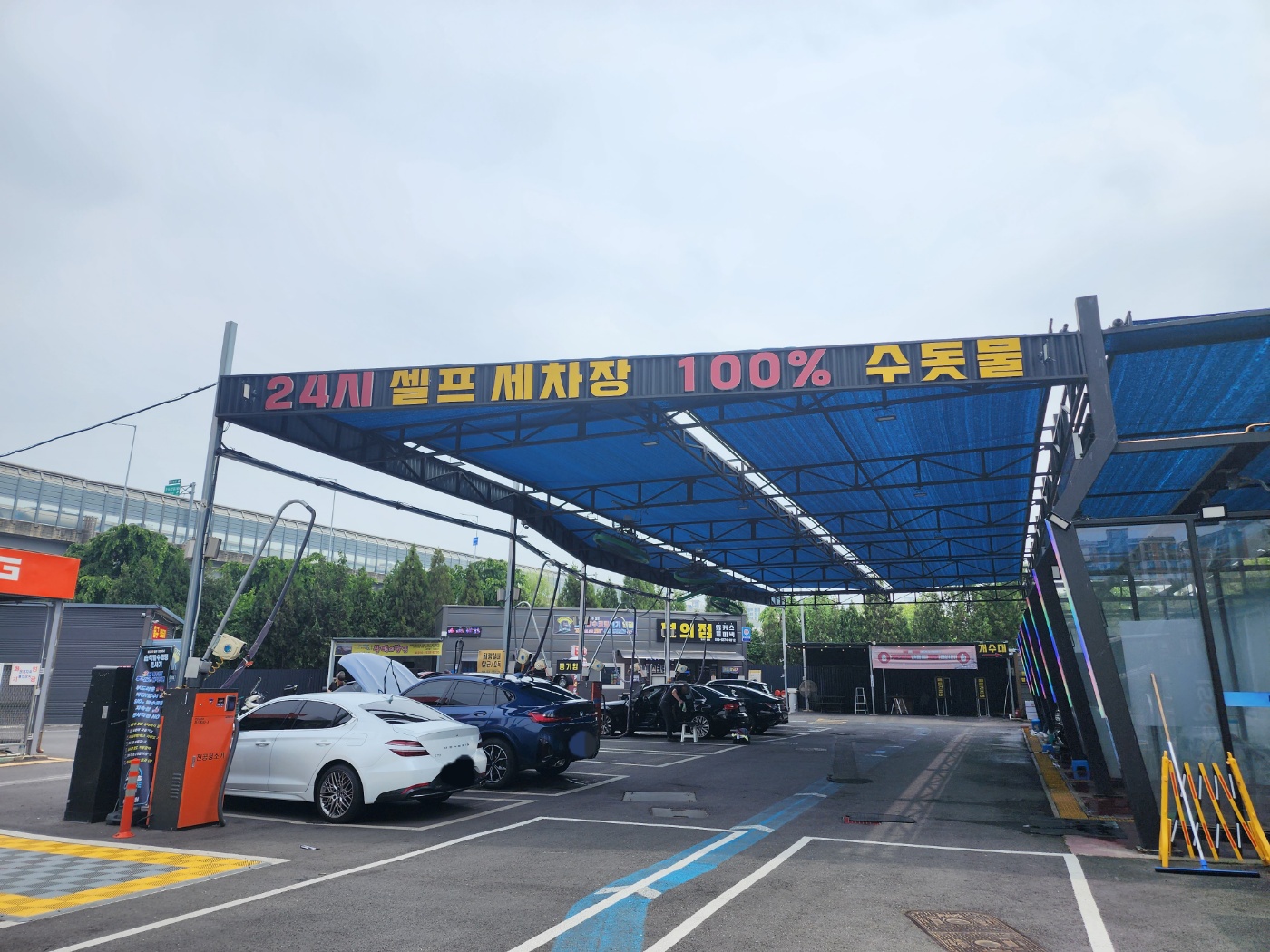 빅워시 24시 셀프세차장 삼산점