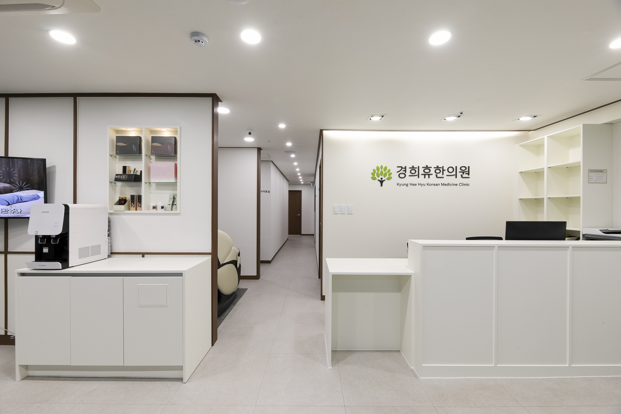 경희휴한의원