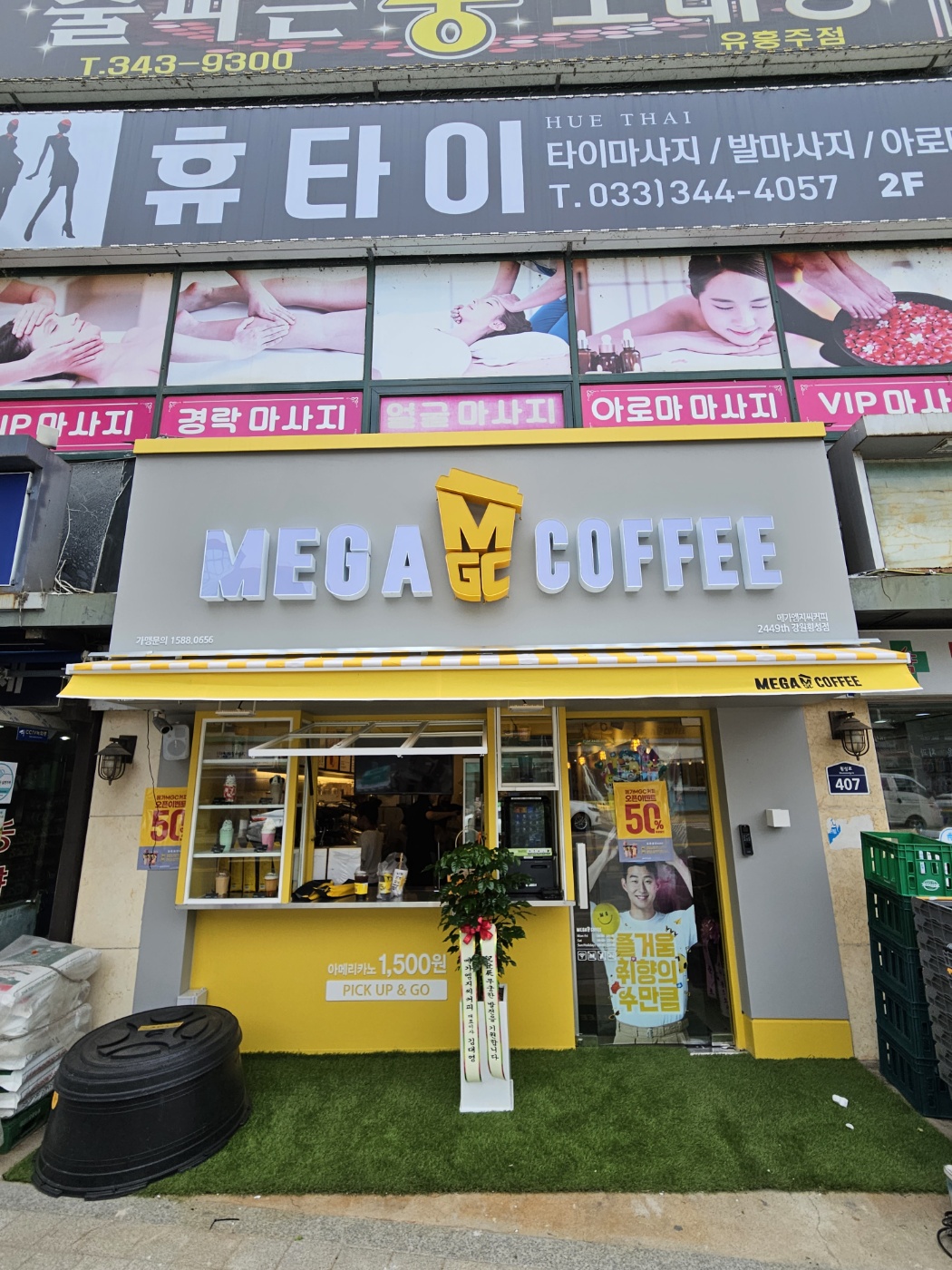 메가MGC커피 강원정선점 2