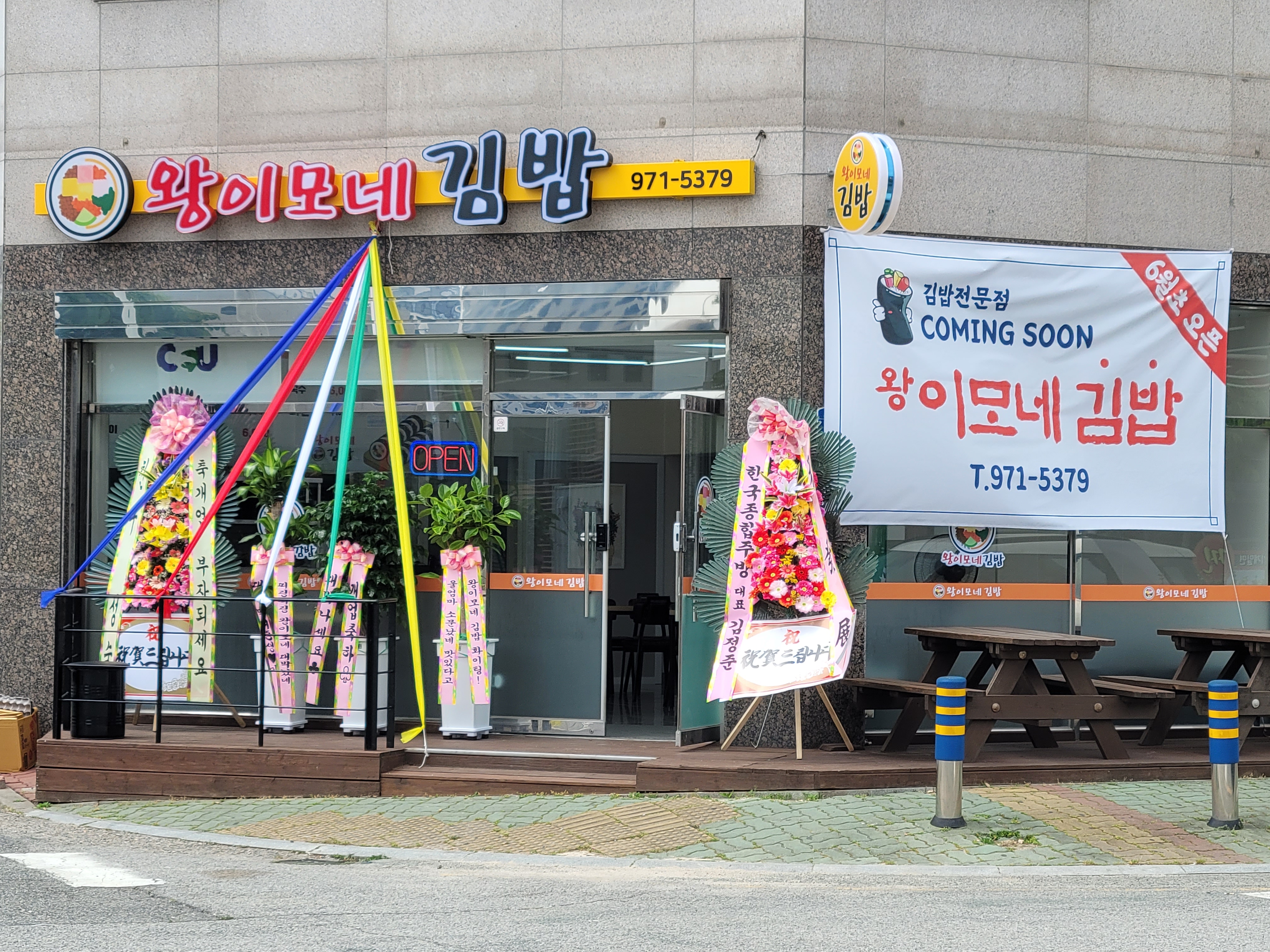 왕이모네김밥