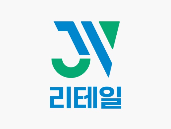 제이더블유리테일