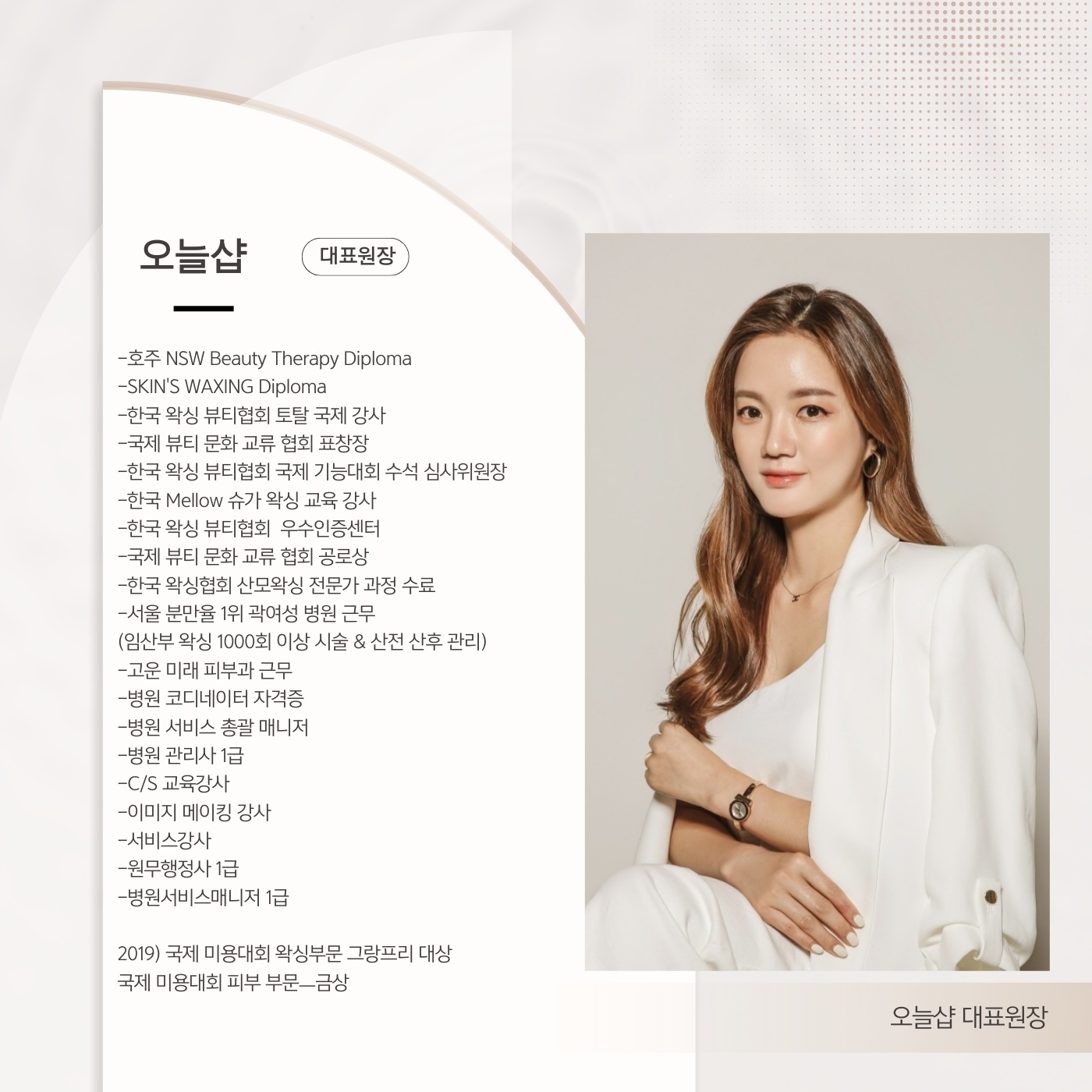 오늘샵 뷰티 왁싱 에스테틱 브로우