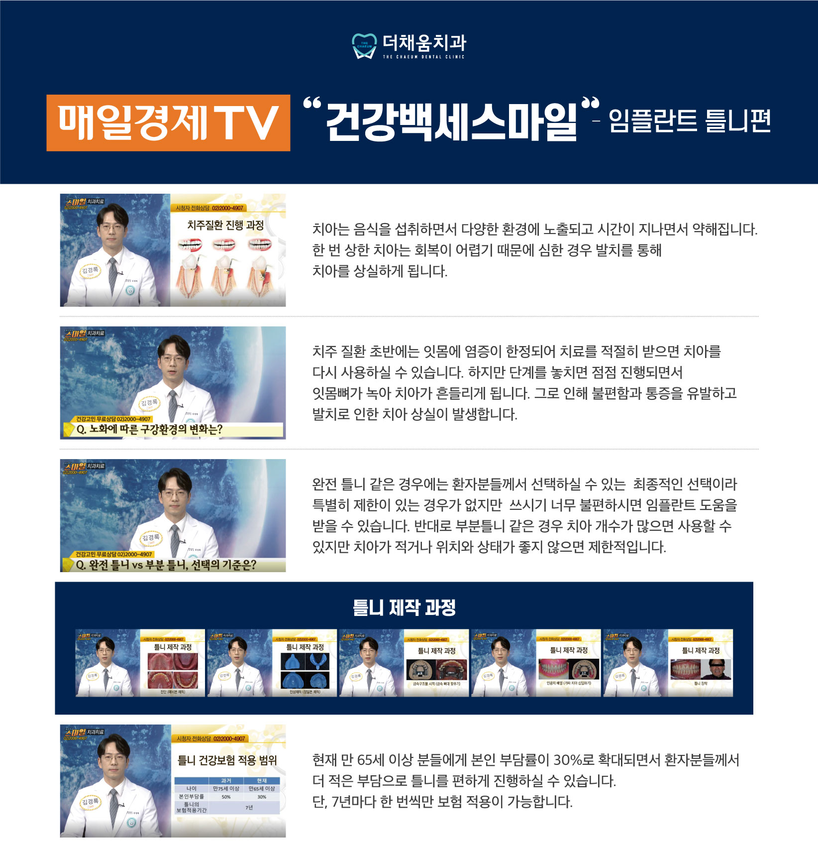 더채움치과의원 대표 이미지