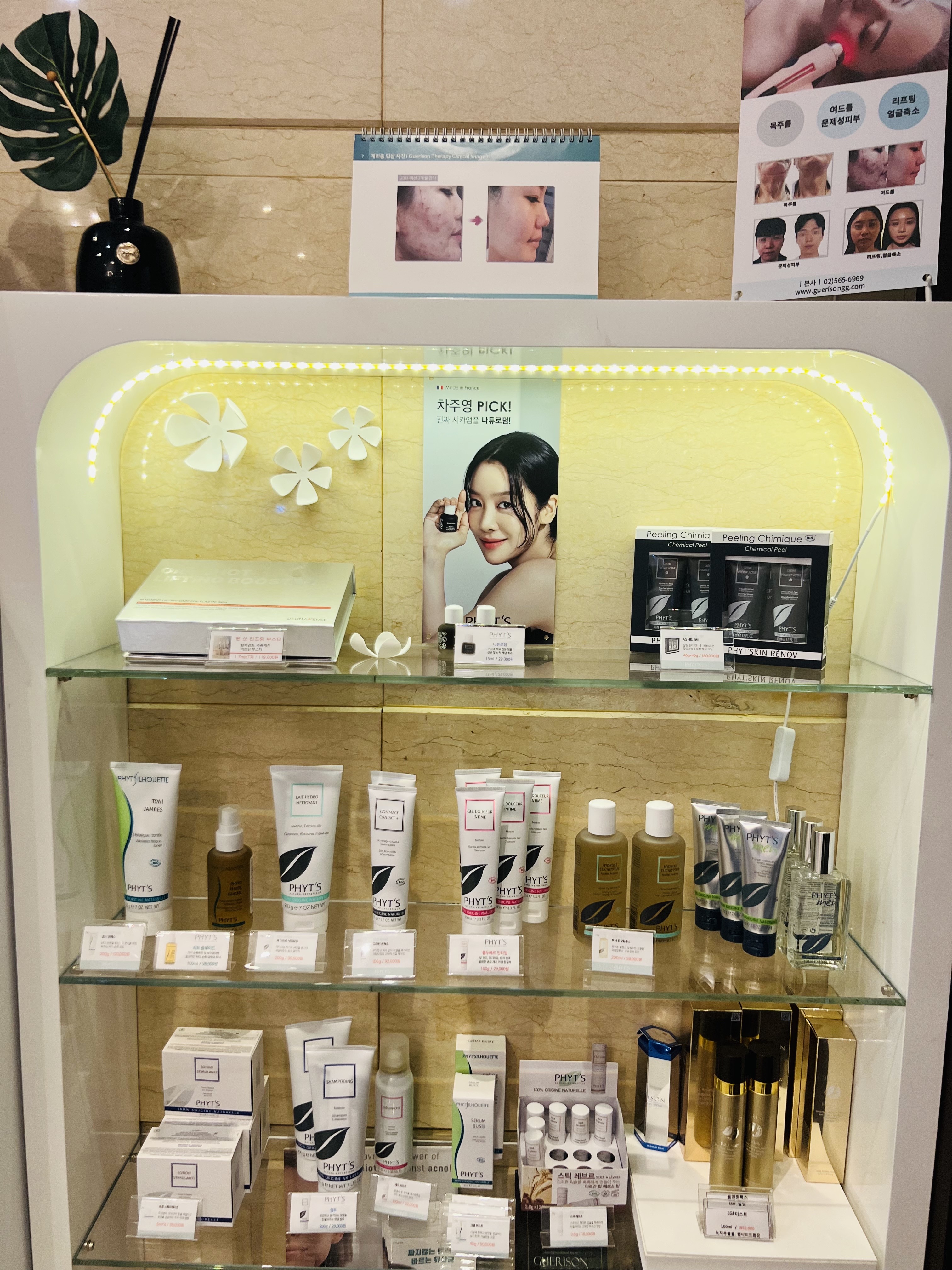 비엔엘 에스테틱 대표 이미지