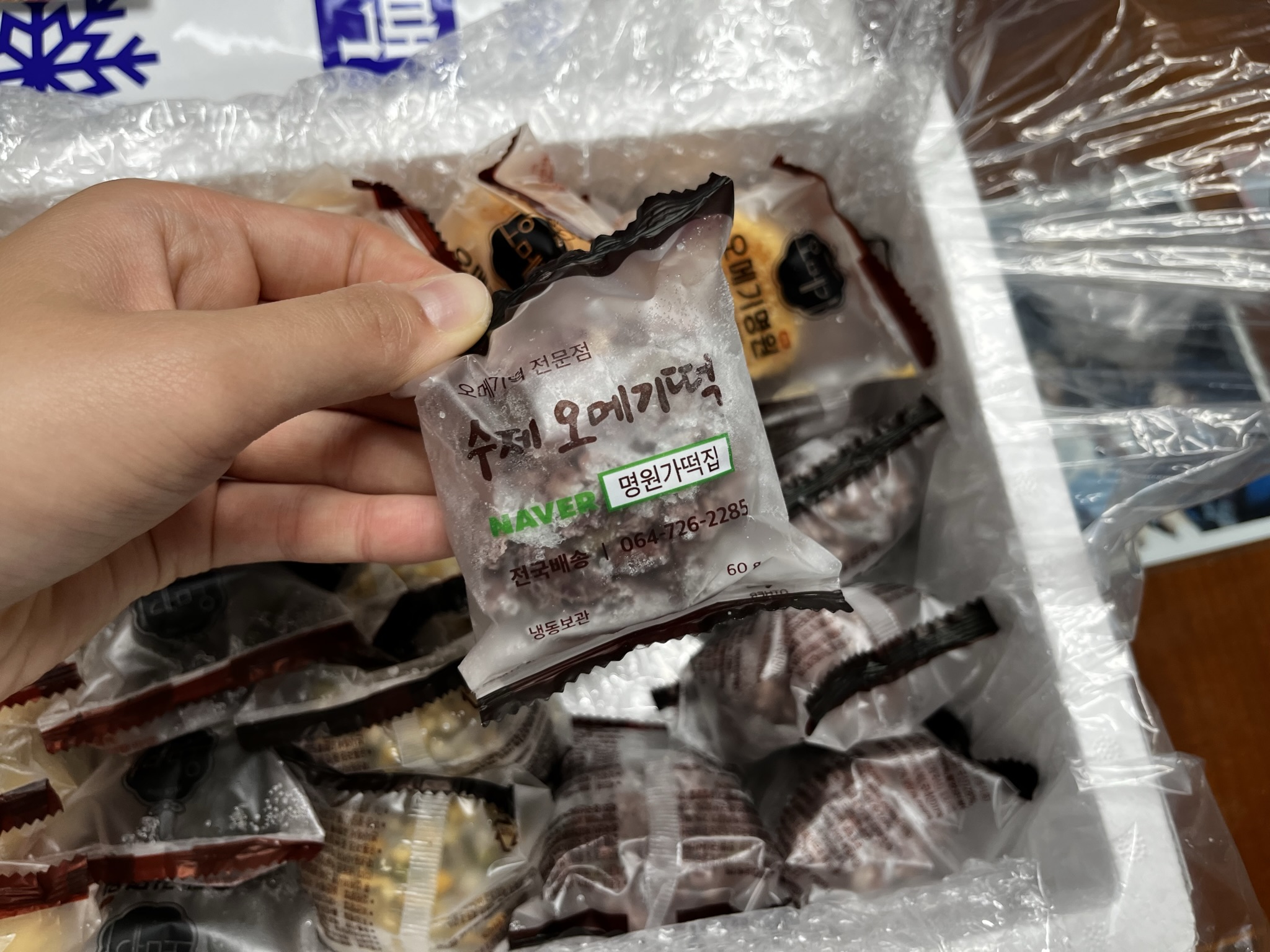 오메기명원 명원가떡집