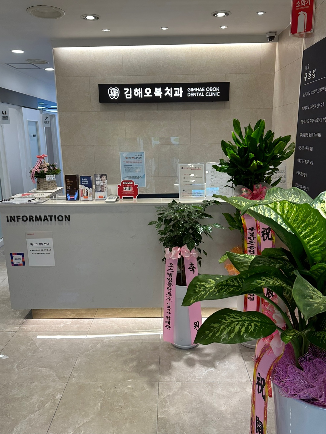 김해오복치과의원 대표 이미지