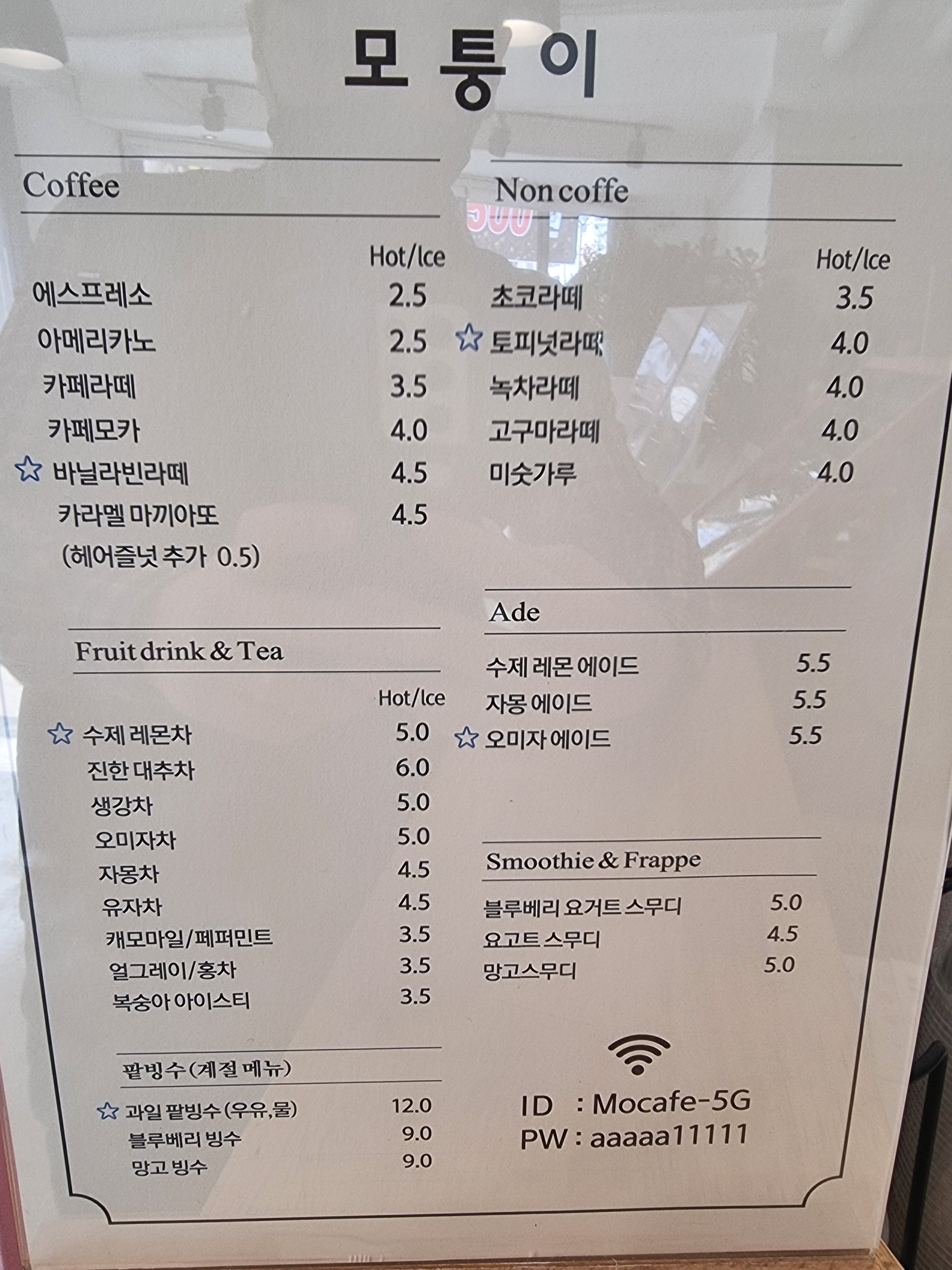 모퉁이카페