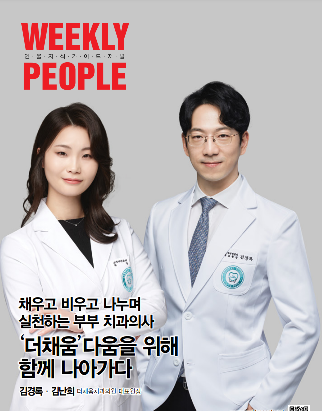 더채움치과의원 대표 이미지