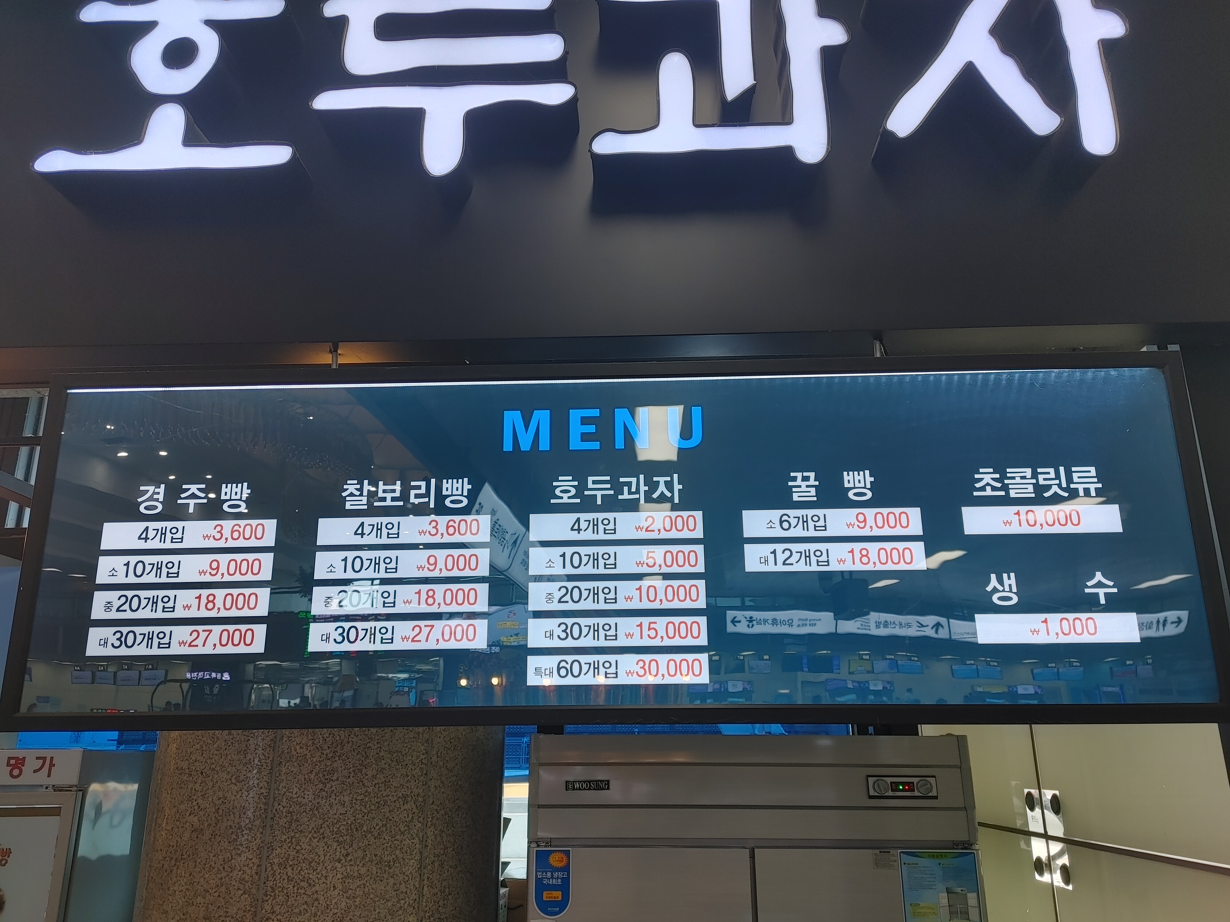 다인명가김해공항점