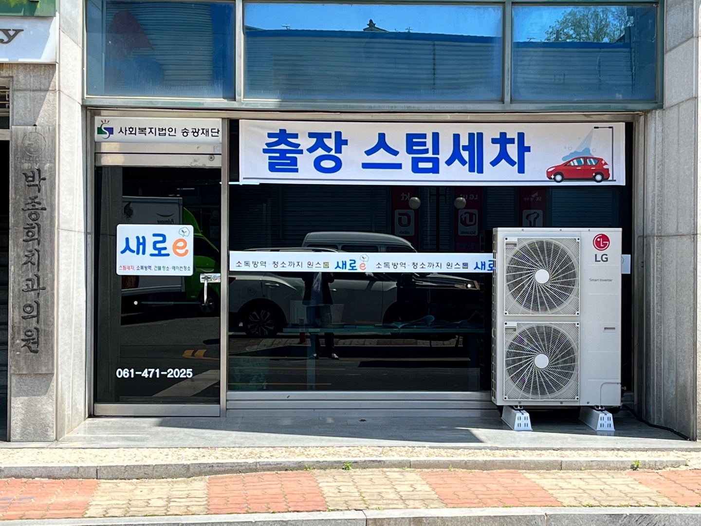 새로e