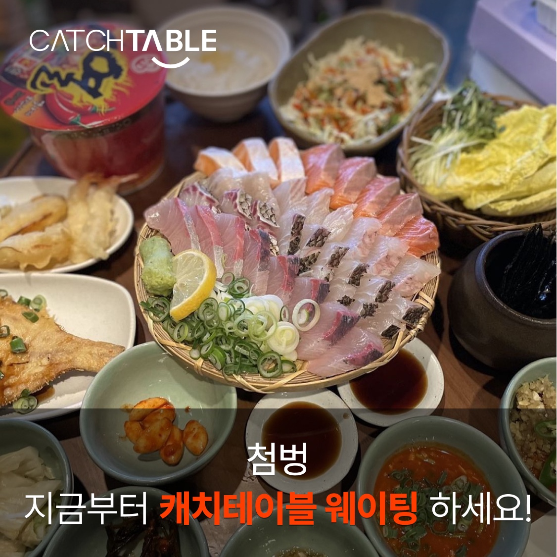 첨벙