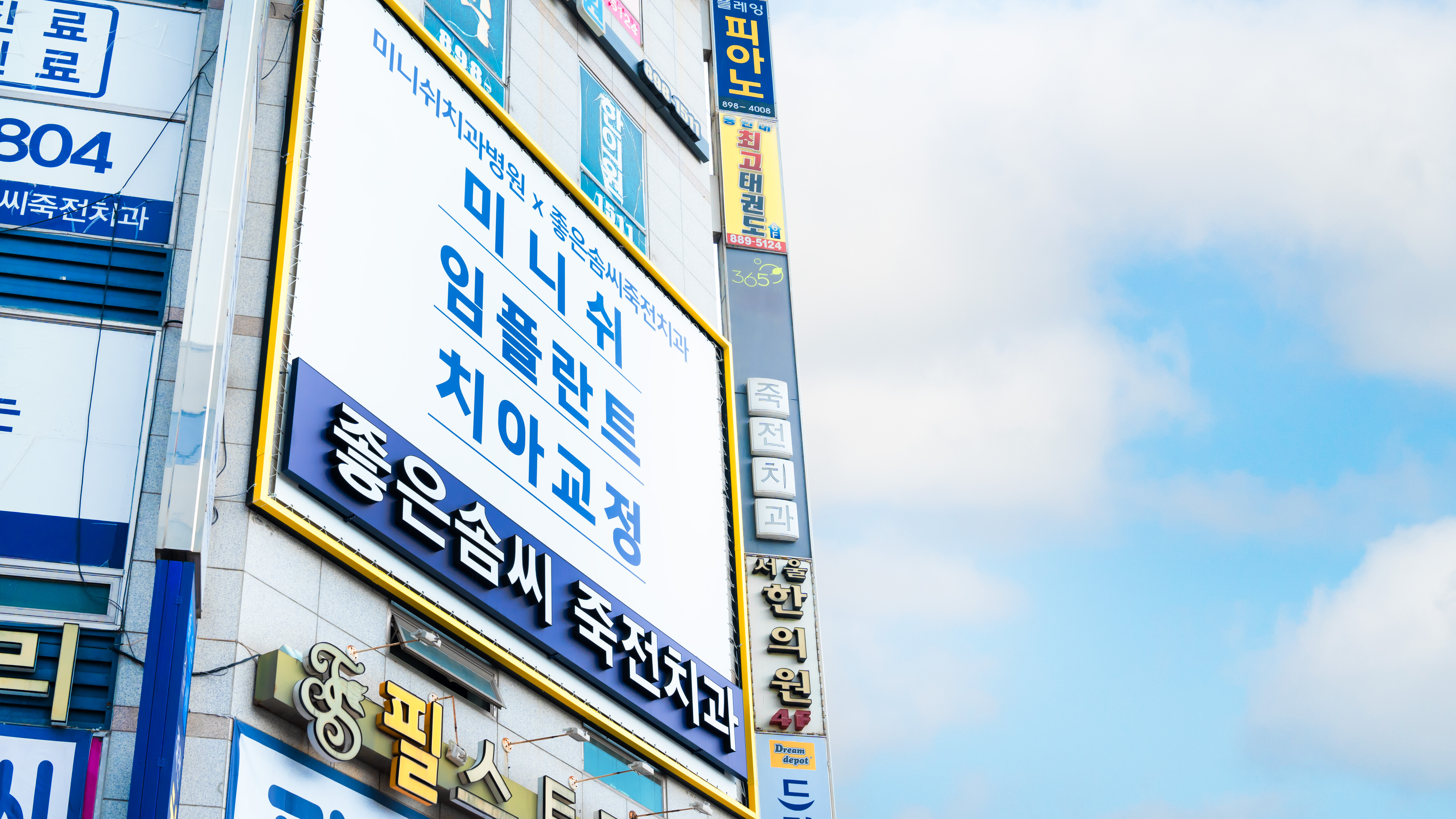 좋은솜씨죽전치과의원 대표 이미지