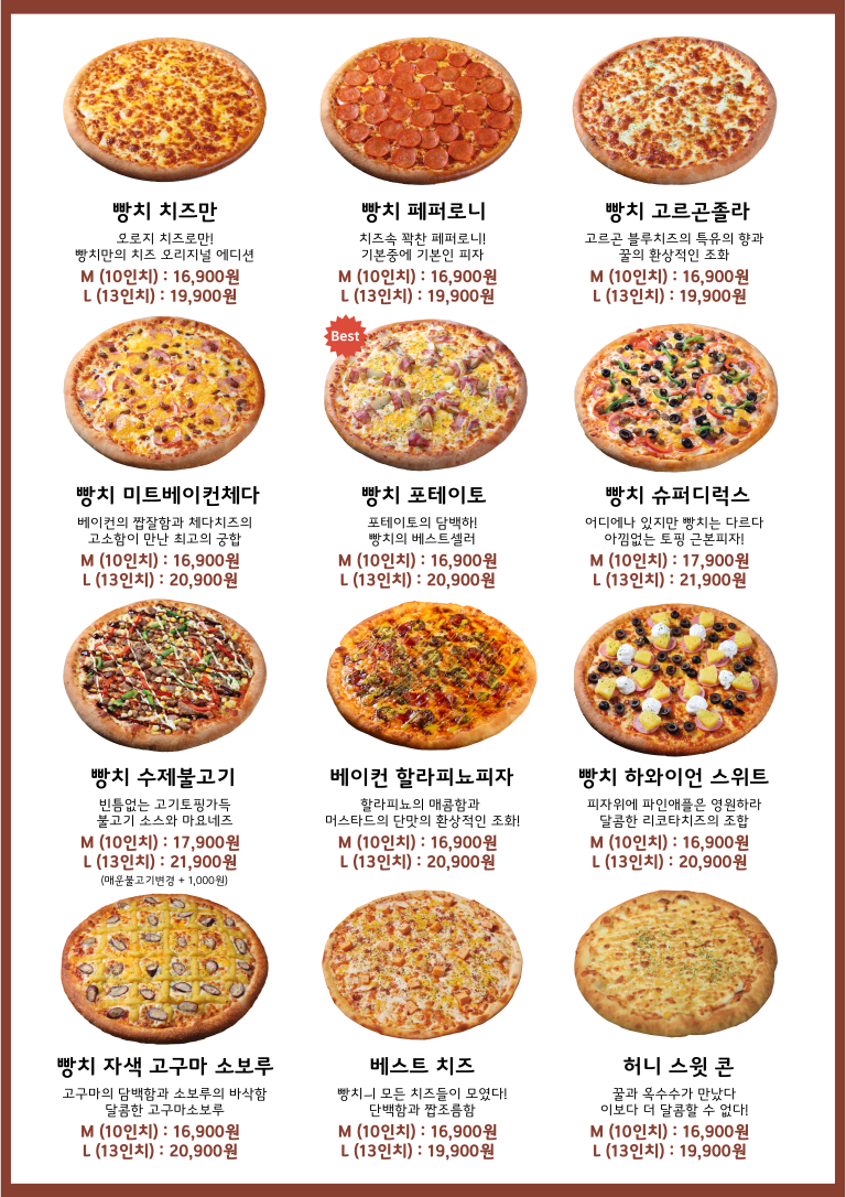 빵위에치즈 성산점