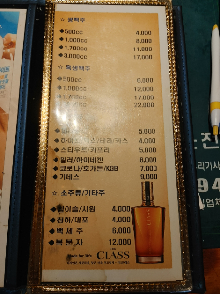 서부의사나이