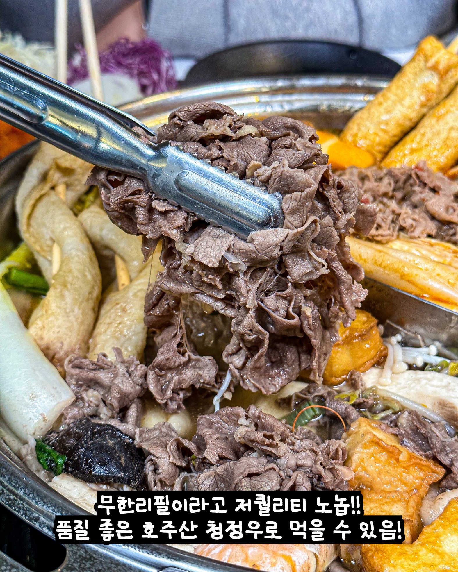 퐁당샤브샤브 전주도청점