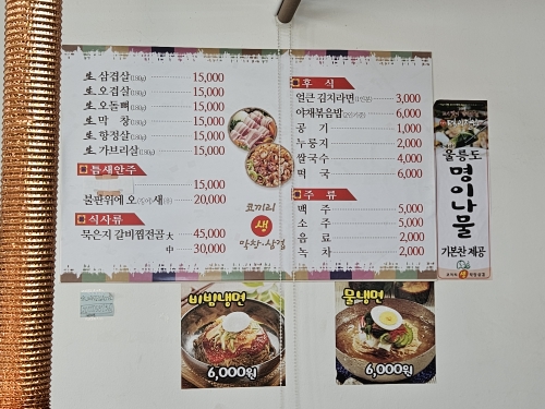 코끼리생막창