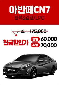 미소렌트카 평택영업소